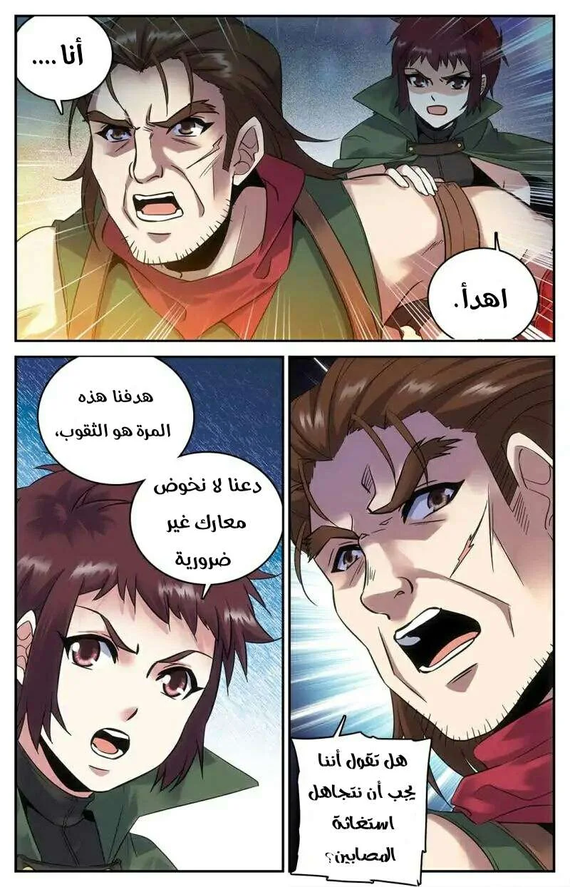Read Versatile Mage AR Manga Online