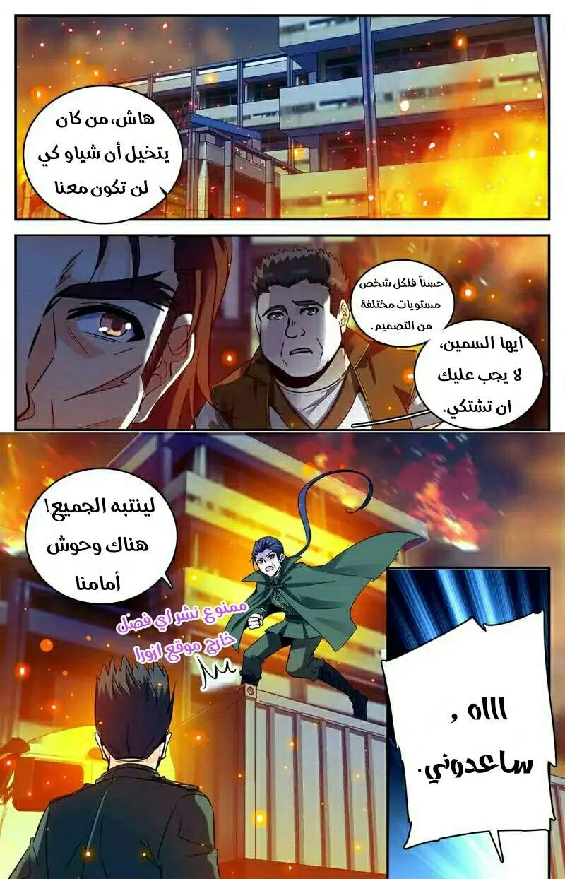Read Versatile Mage AR Manga Online