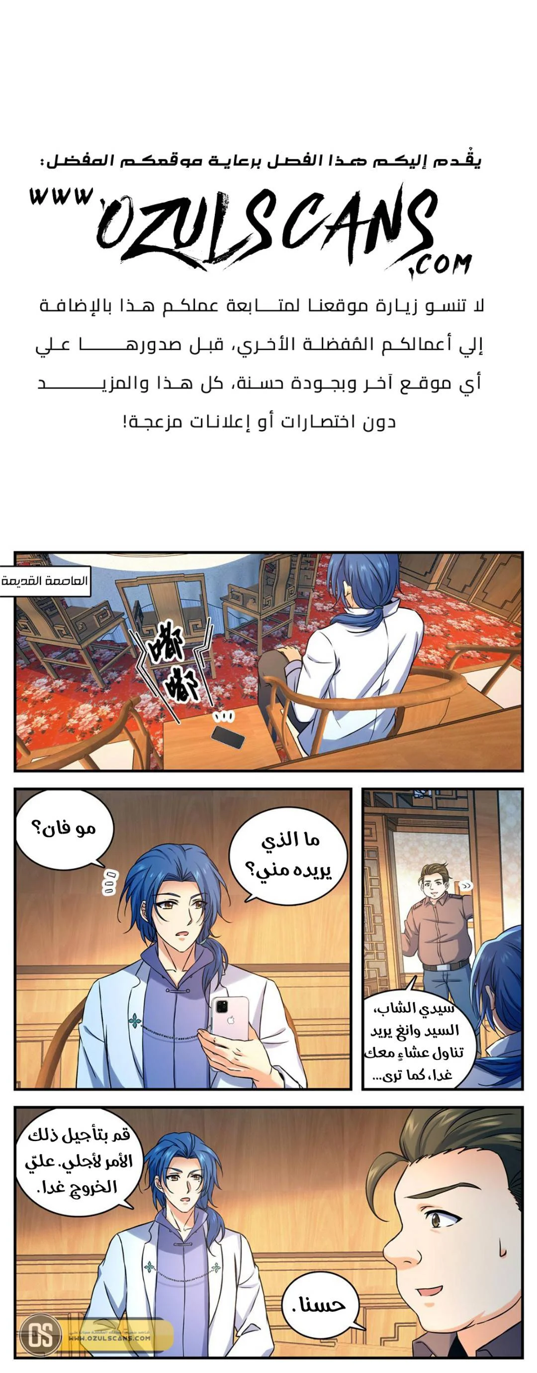 Read Versatile Mage AR Manga Online