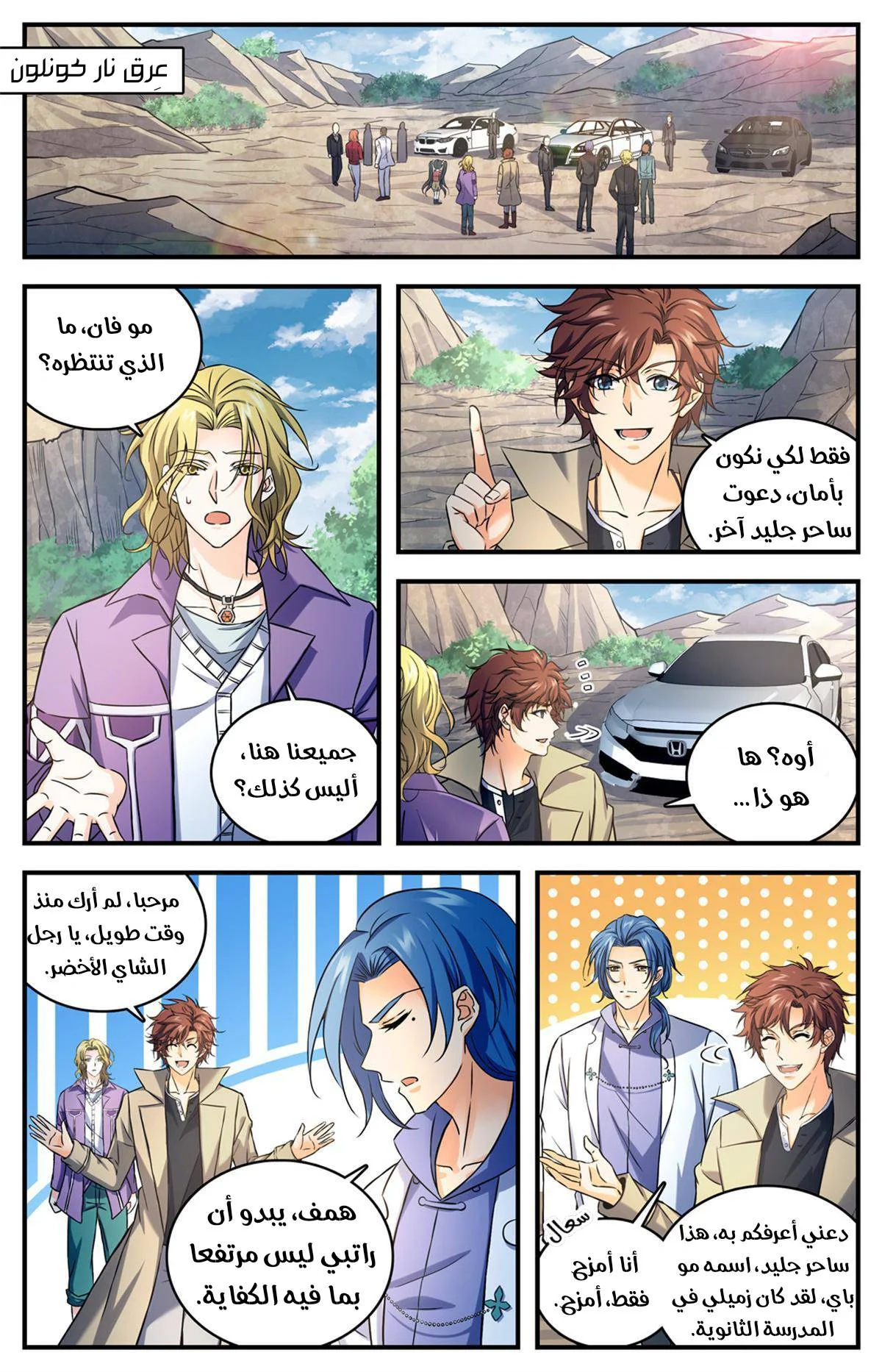 Read Versatile Mage AR Manga Online