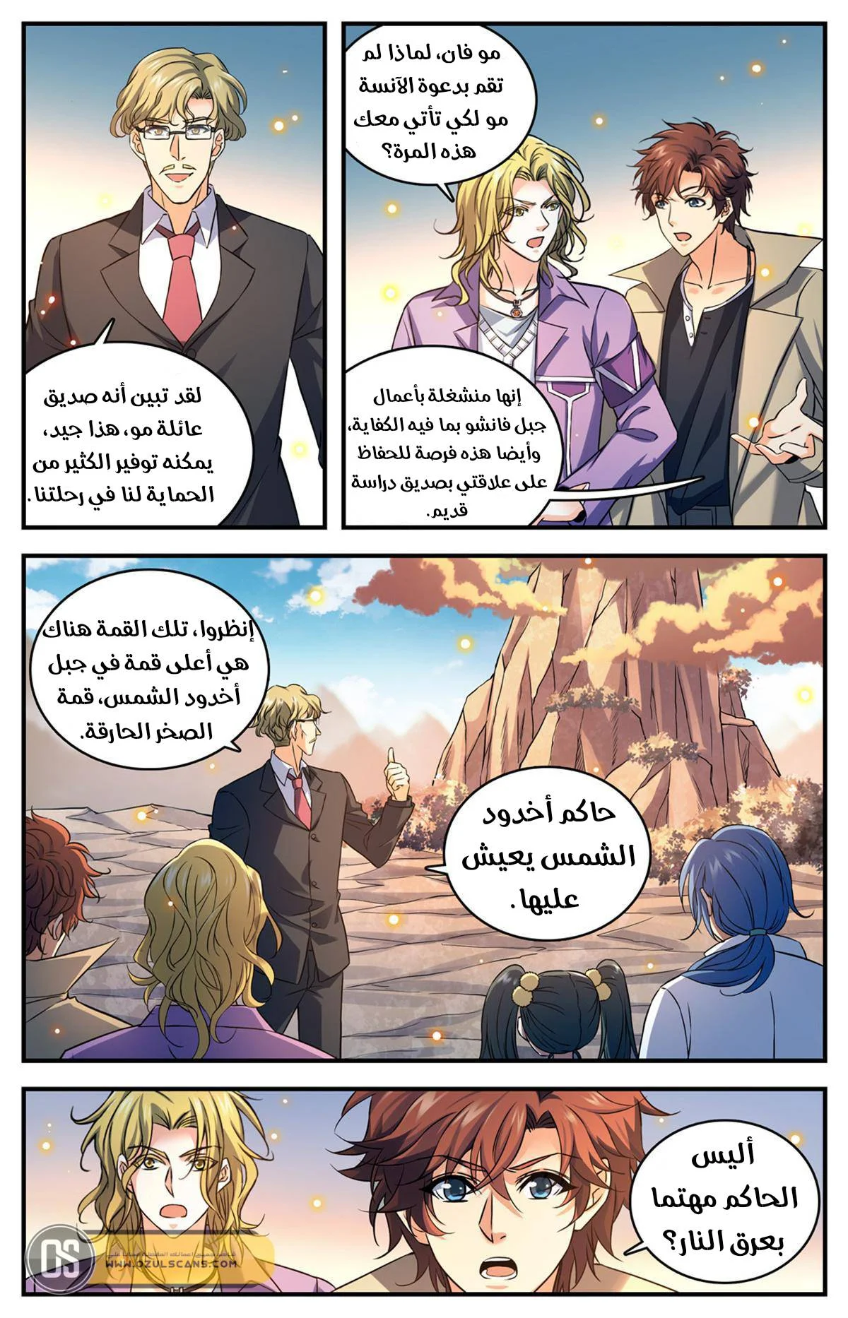 Read Versatile Mage AR Manga Online