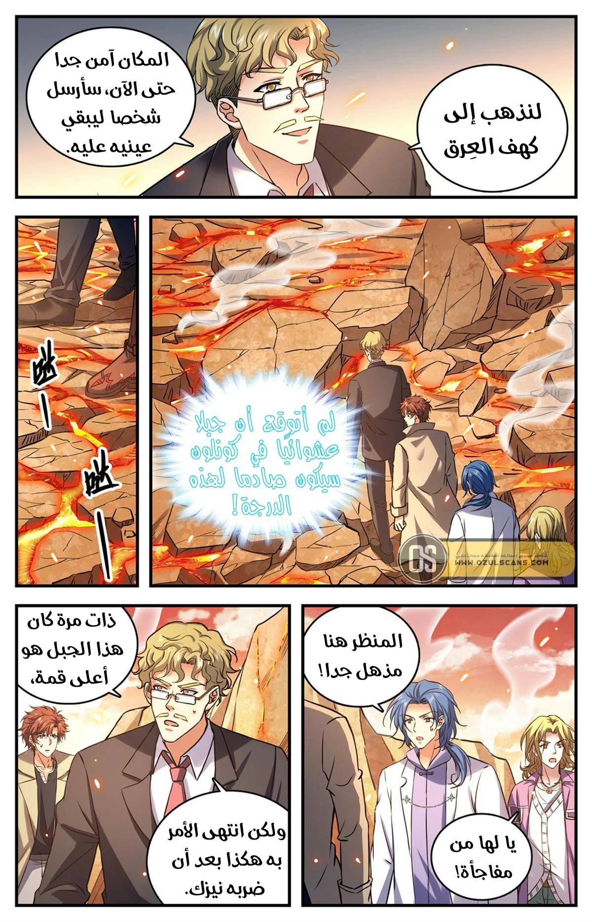Read Versatile Mage AR Manga Online