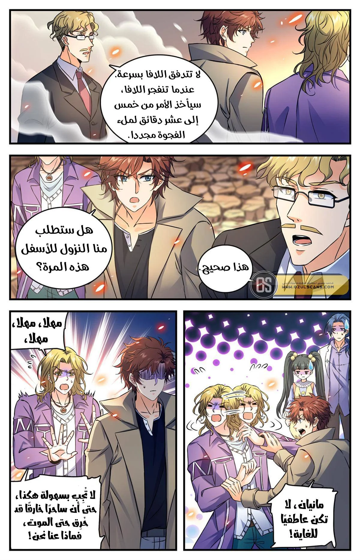 Read Versatile Mage AR Manga Online