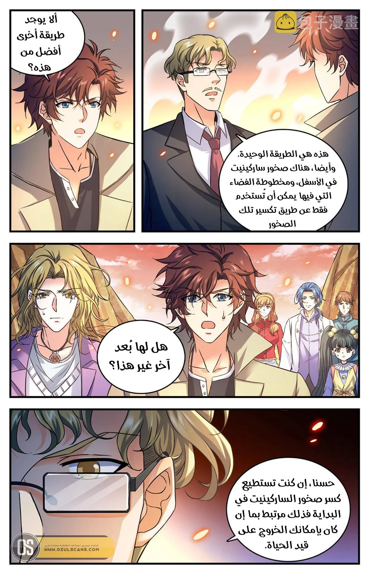 Read Versatile Mage AR Manga Online