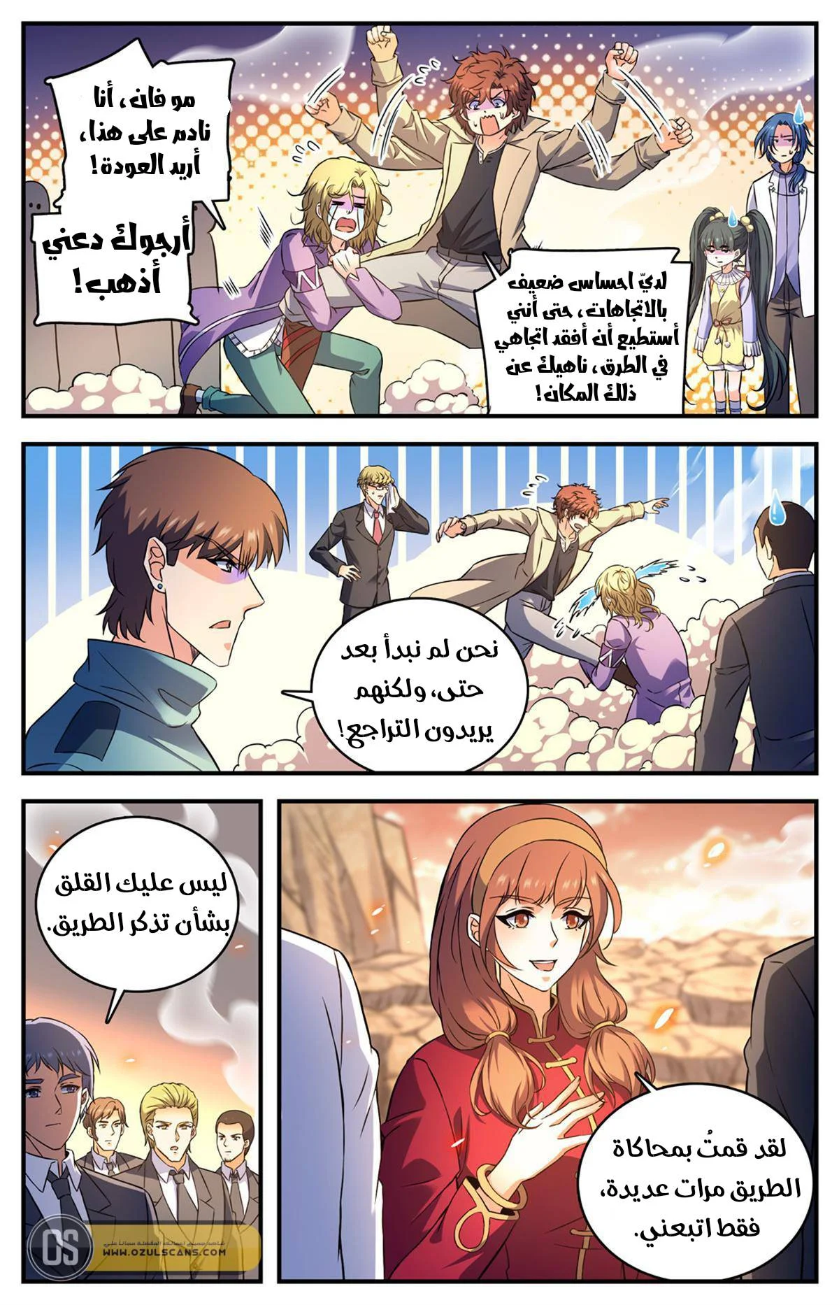 Read Versatile Mage AR Manga Online