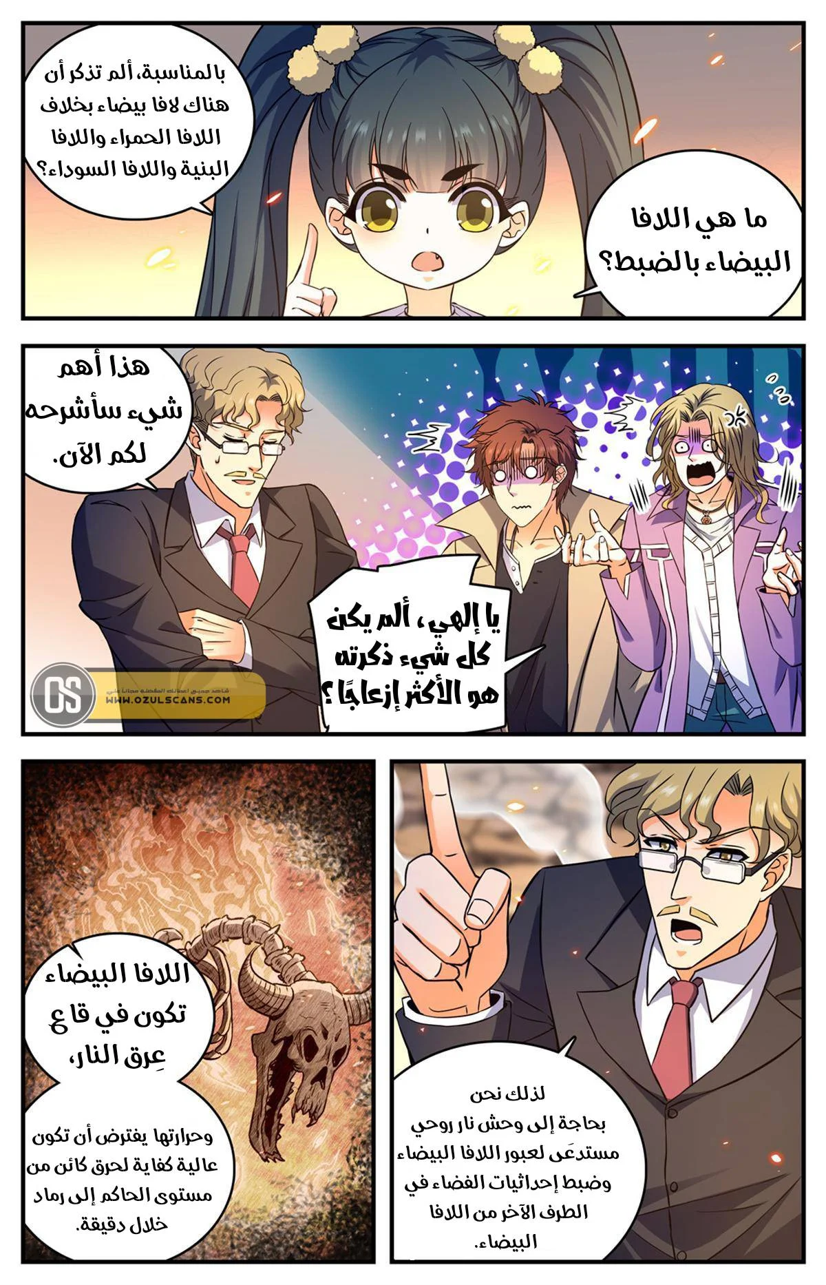 Read Versatile Mage AR Manga Online