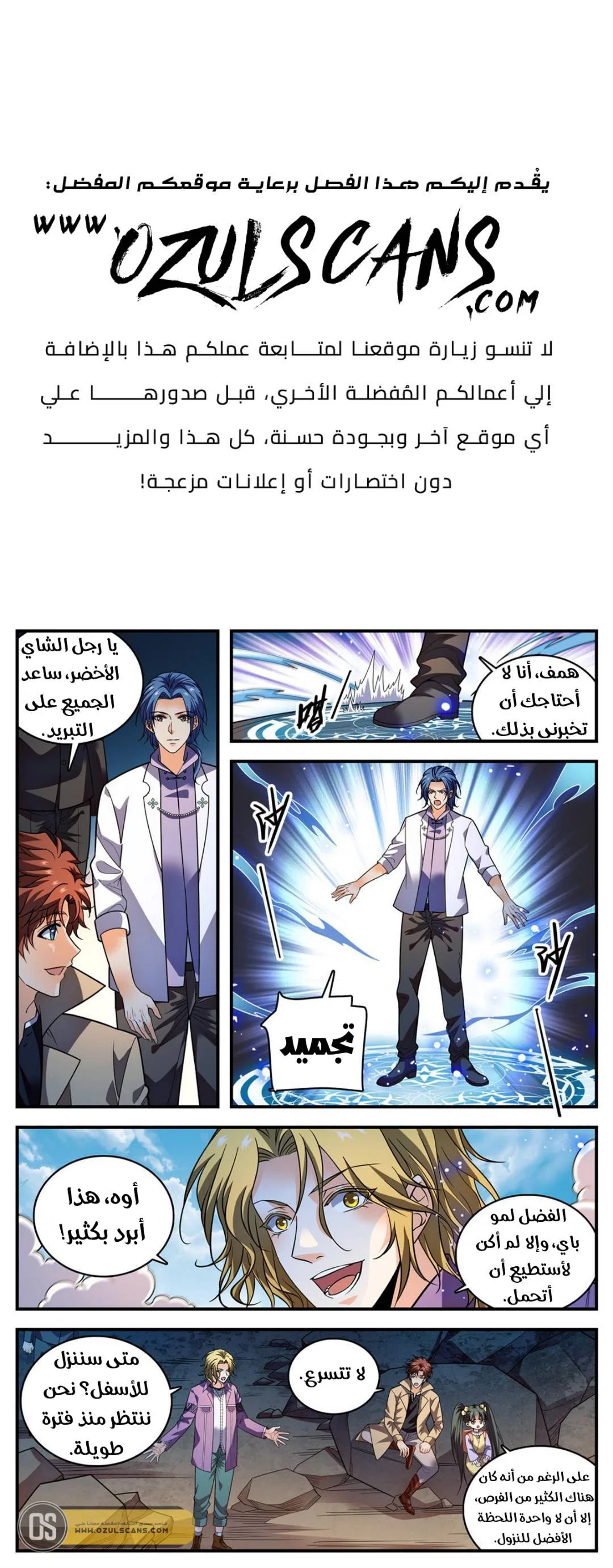 Read Versatile Mage AR Manga Online