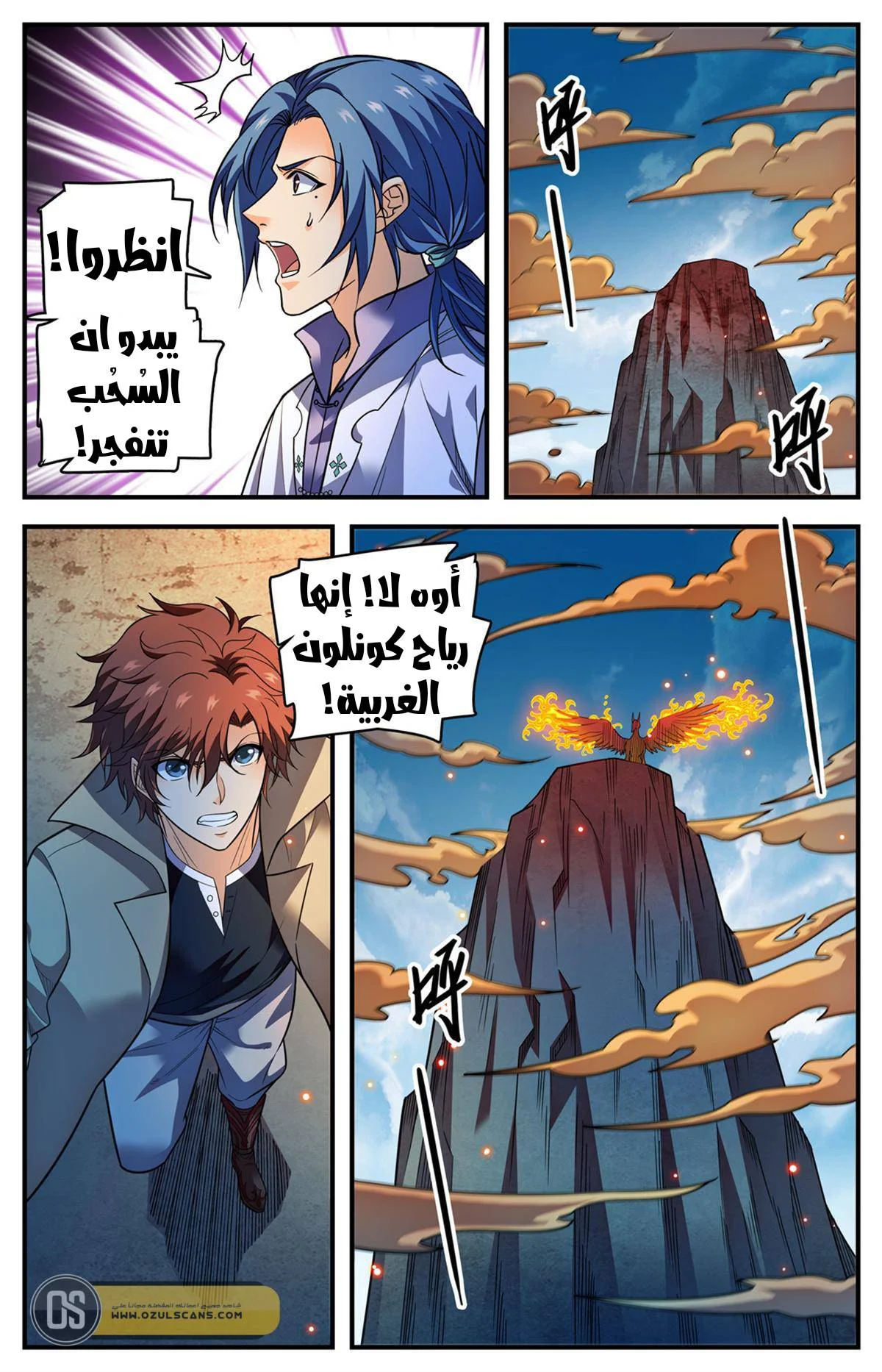 Read Versatile Mage AR Manga Online