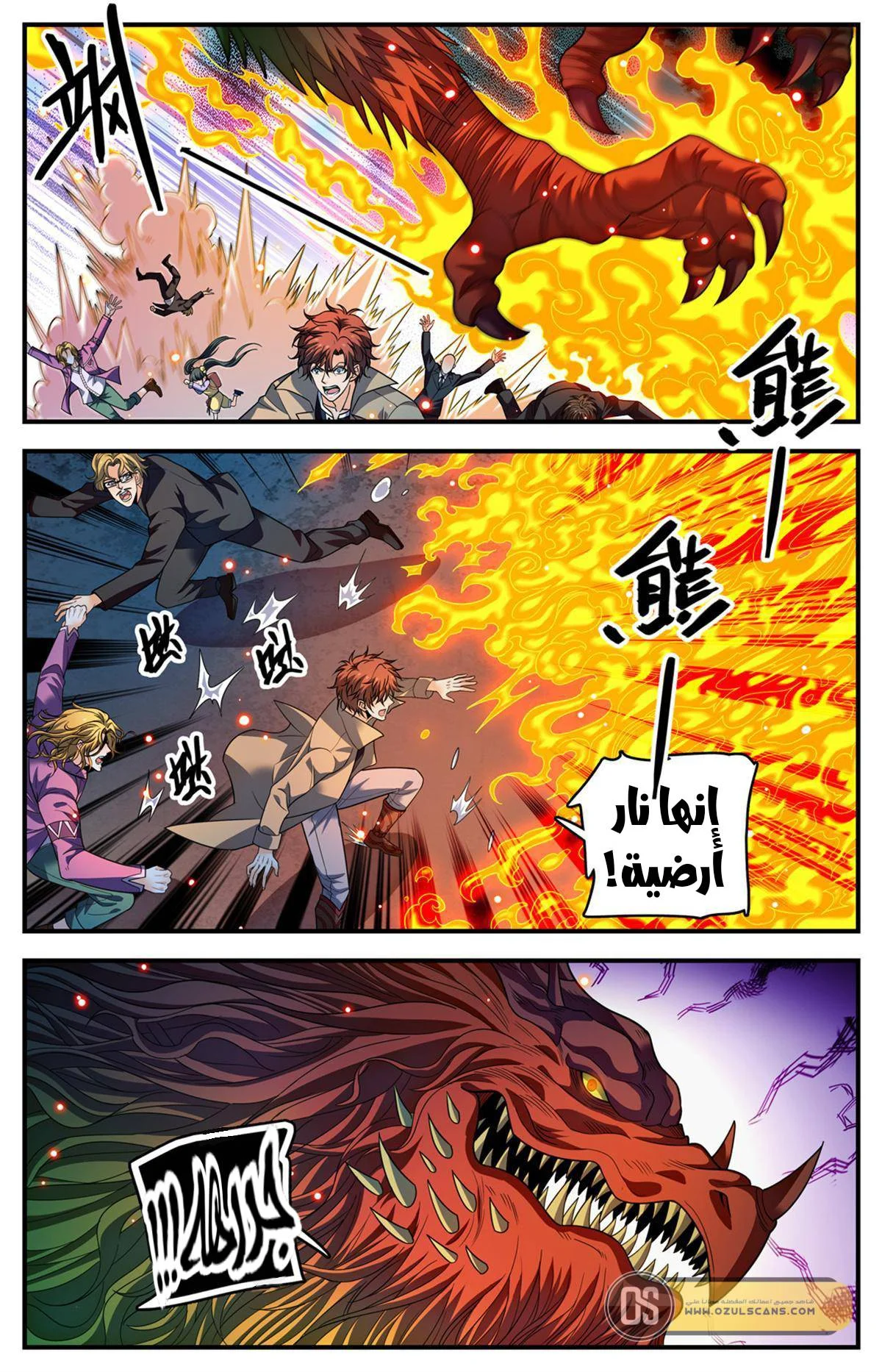 Read Versatile Mage AR Manga Online