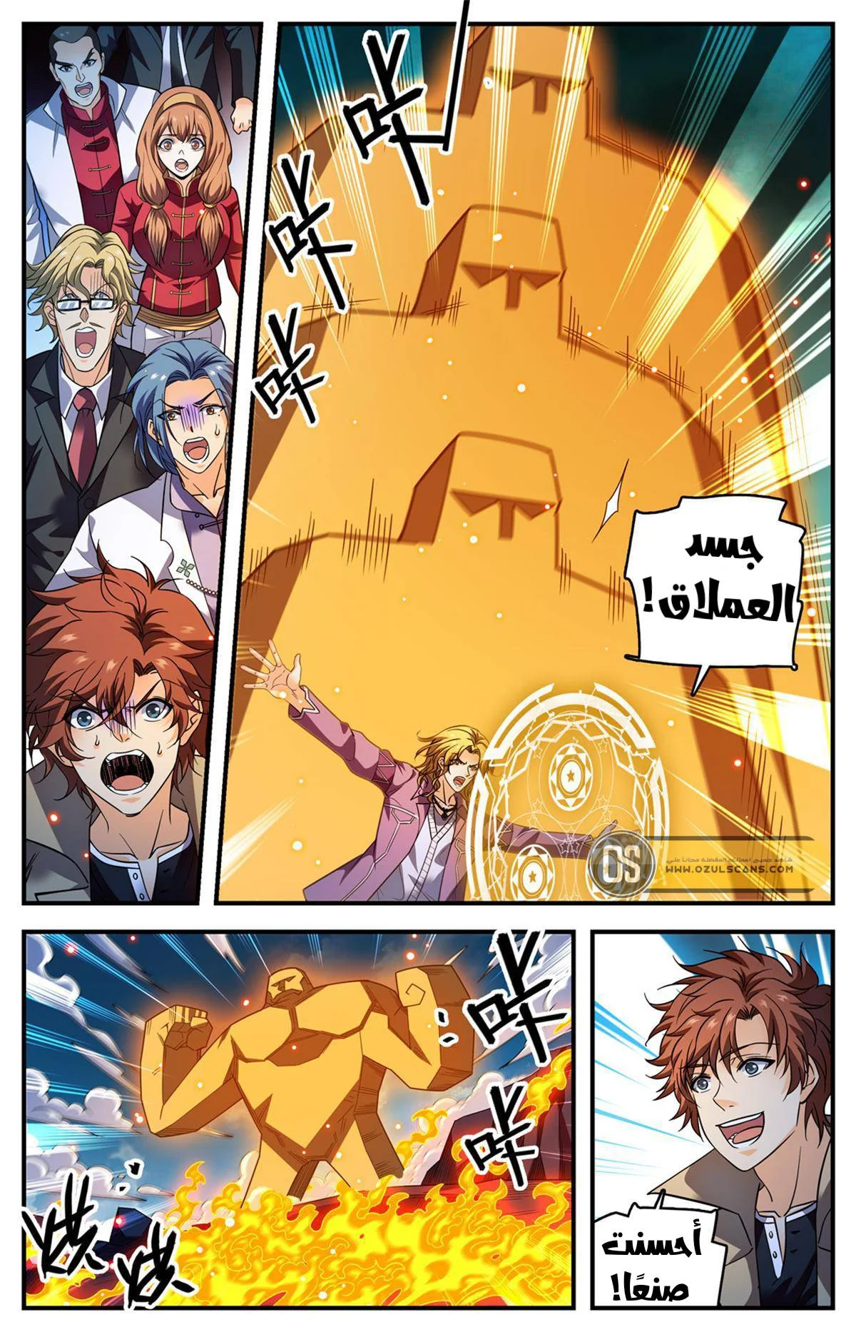 Read Versatile Mage AR Manga Online