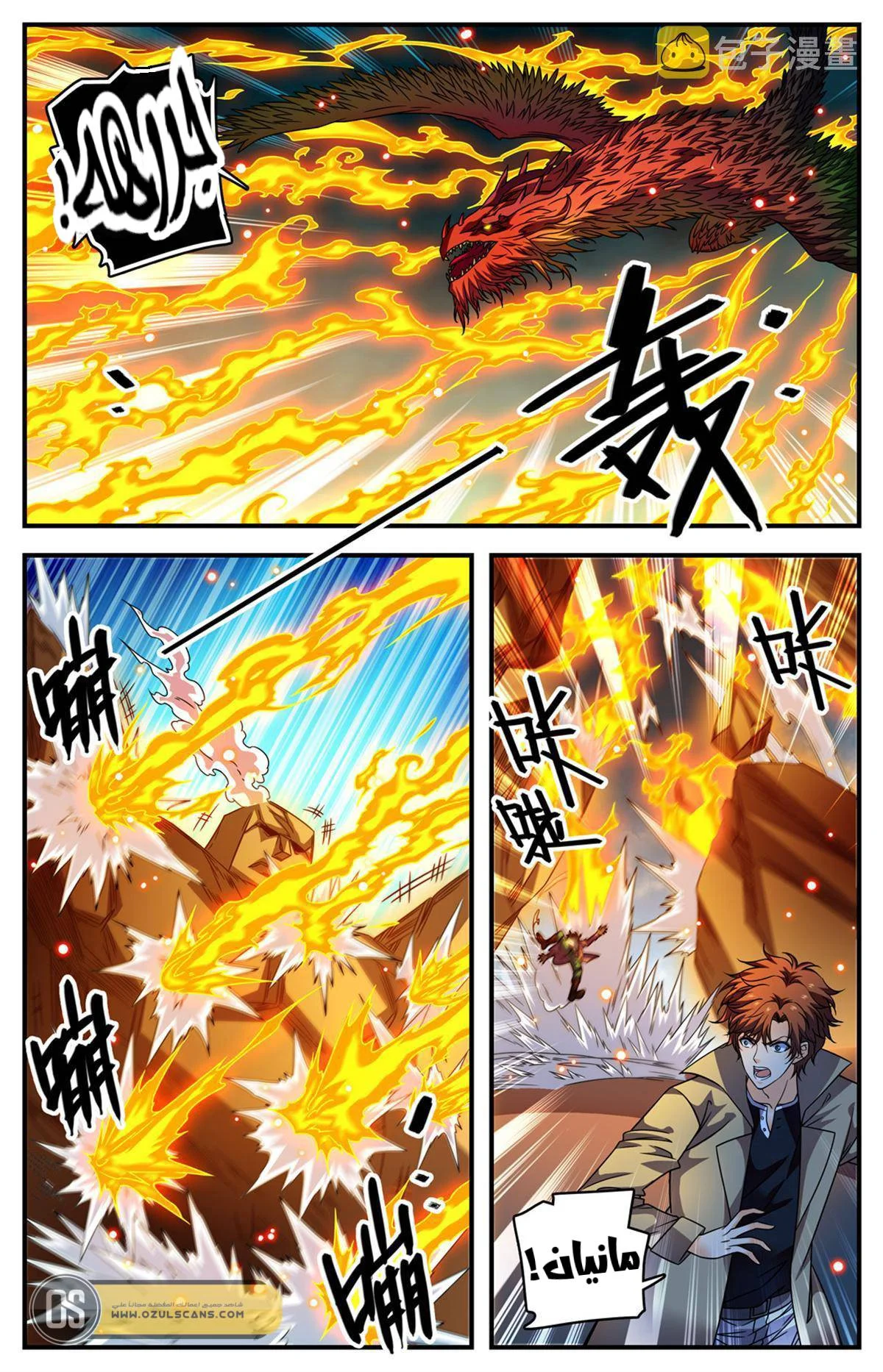 Read Versatile Mage AR Manga Online