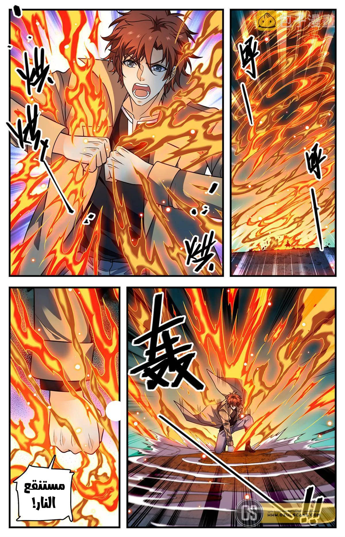 Read Versatile Mage AR Manga Online
