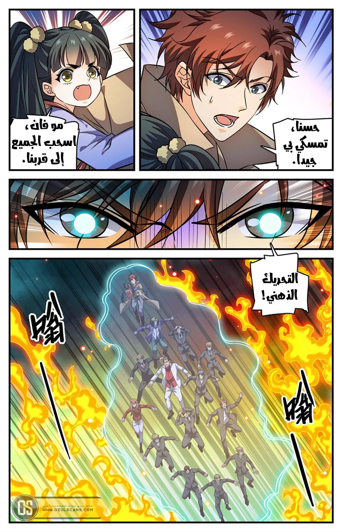 Read Versatile Mage AR Manga Online