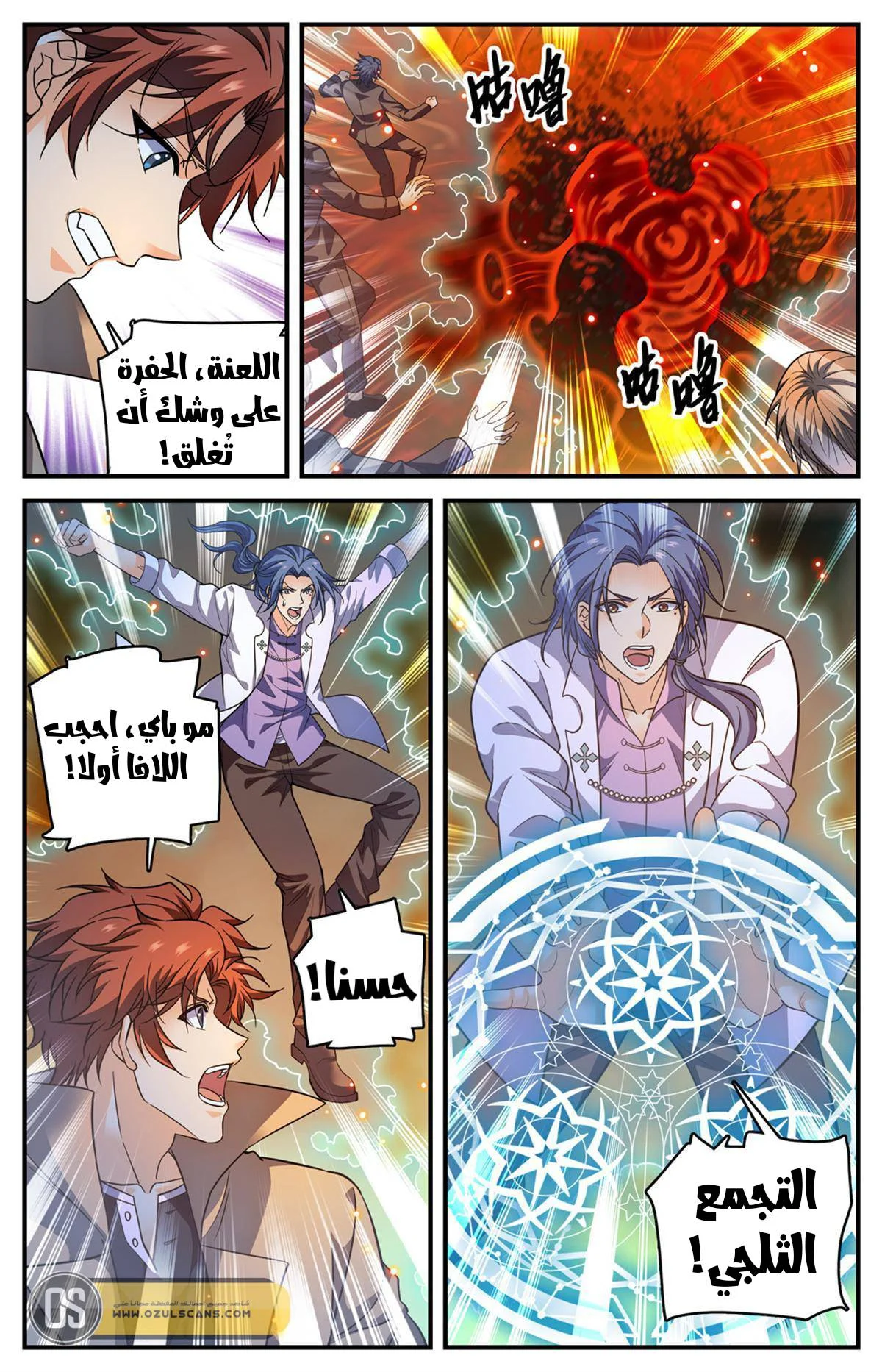 Read Versatile Mage AR Manga Online