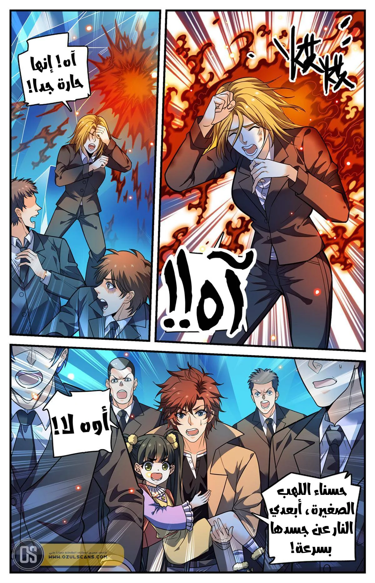 Read Versatile Mage AR Manga Online