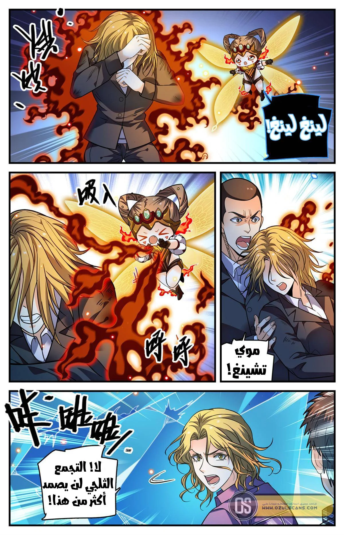 Read Versatile Mage AR Manga Online