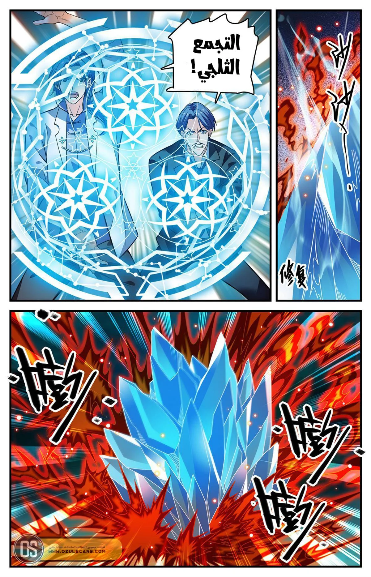 Read Versatile Mage AR Manga Online
