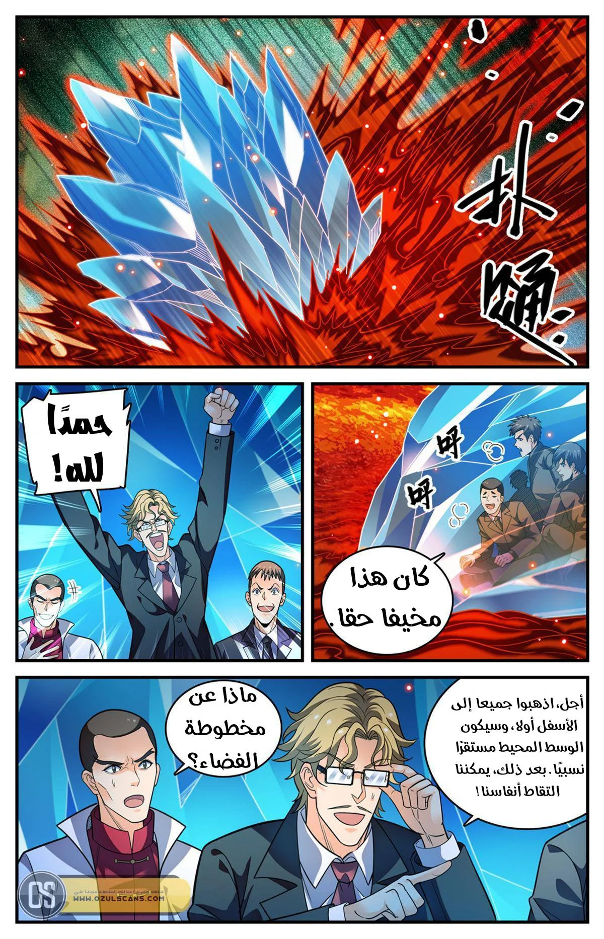 Read Versatile Mage AR Manga Online