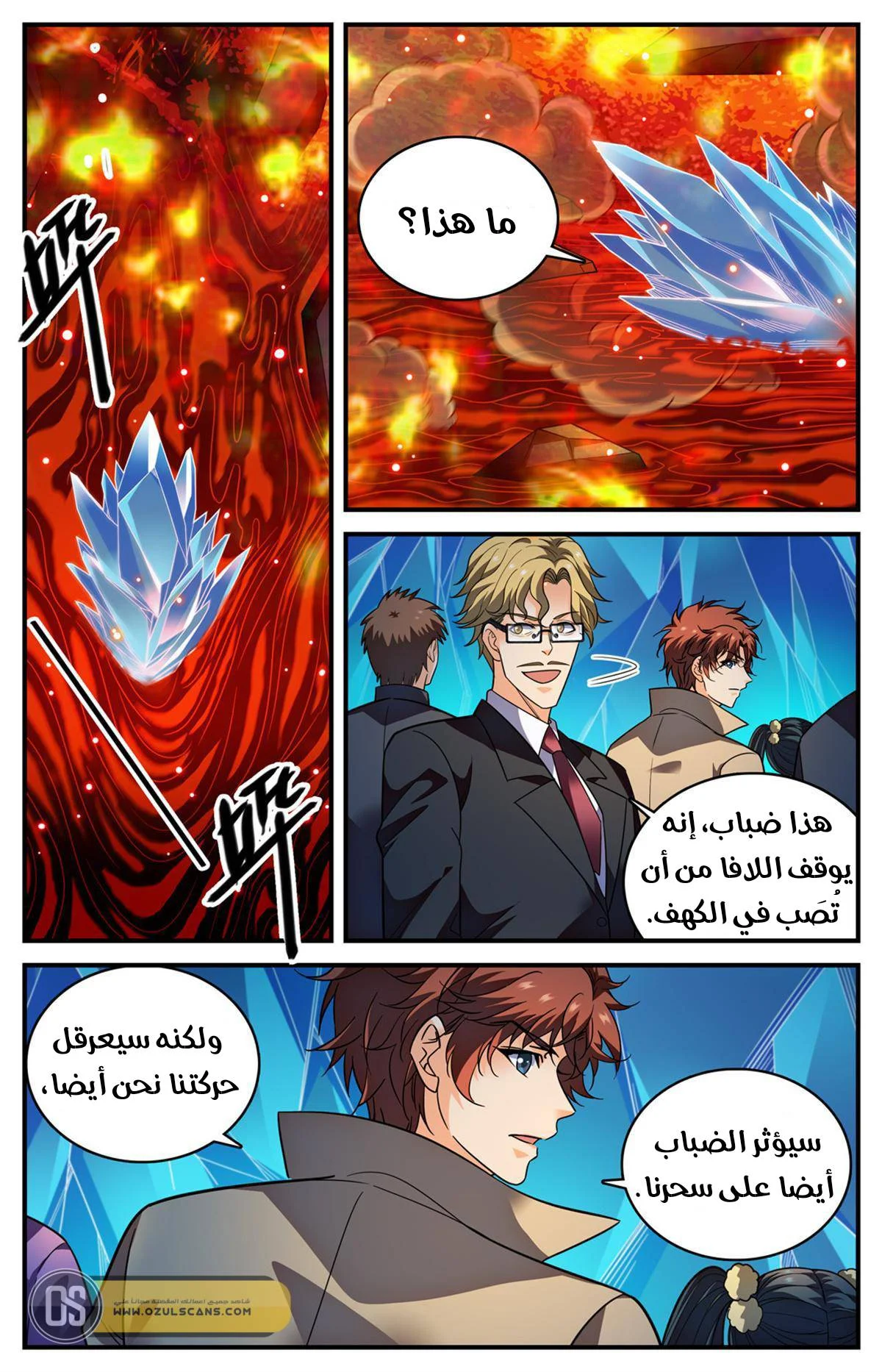 Read Versatile Mage AR Manga Online
