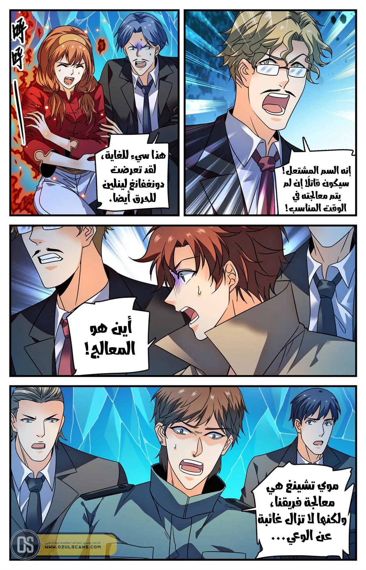 Read Versatile Mage AR Manga Online