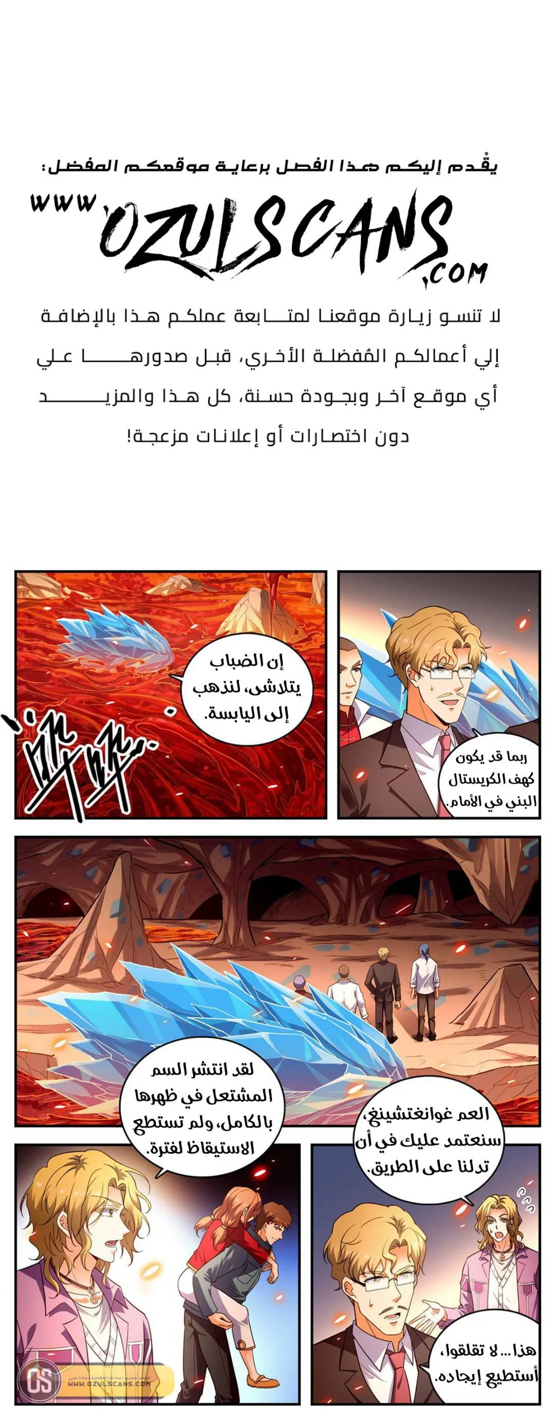 Read Versatile Mage AR Manga Online