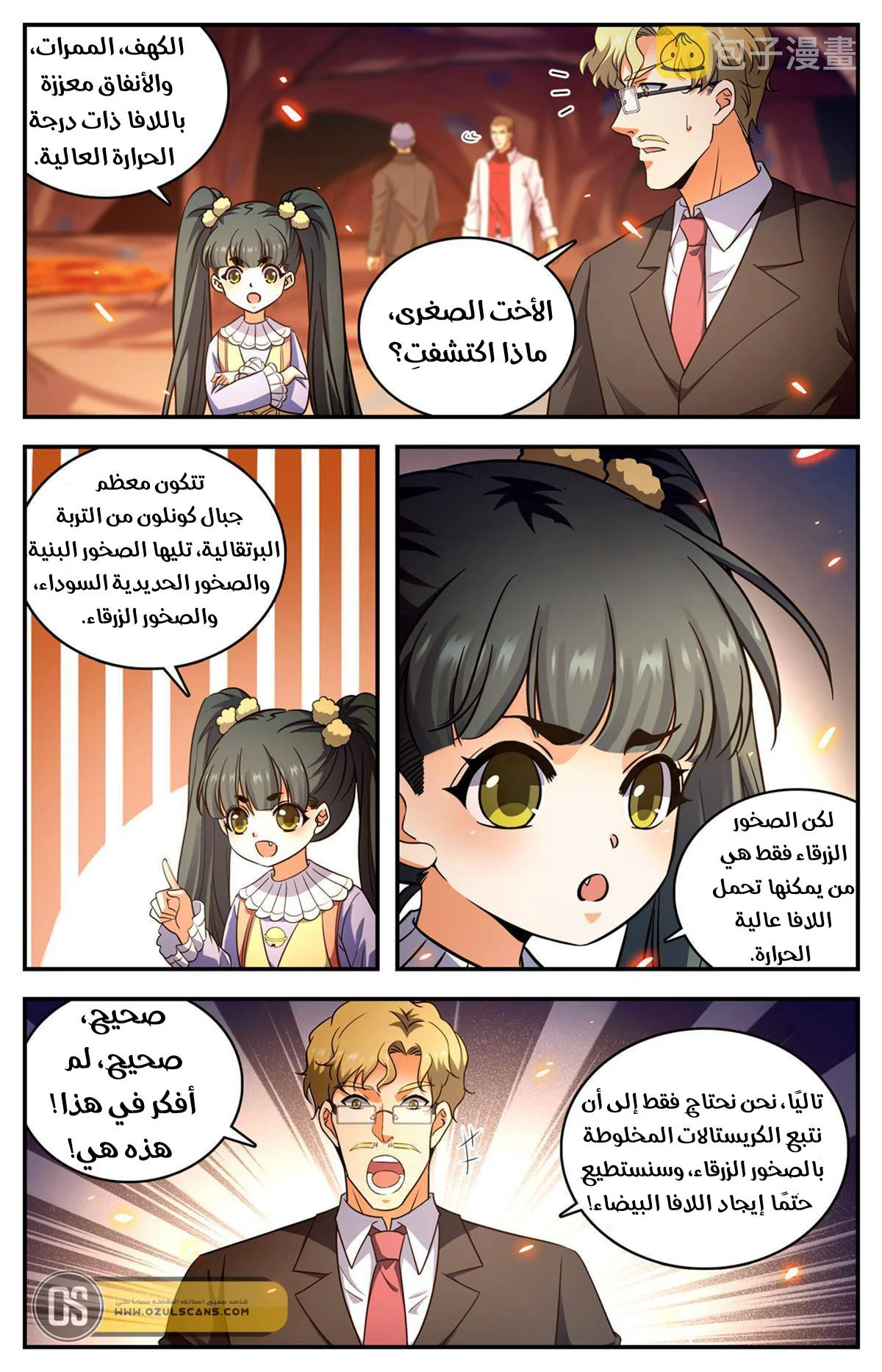 Read Versatile Mage AR Manga Online