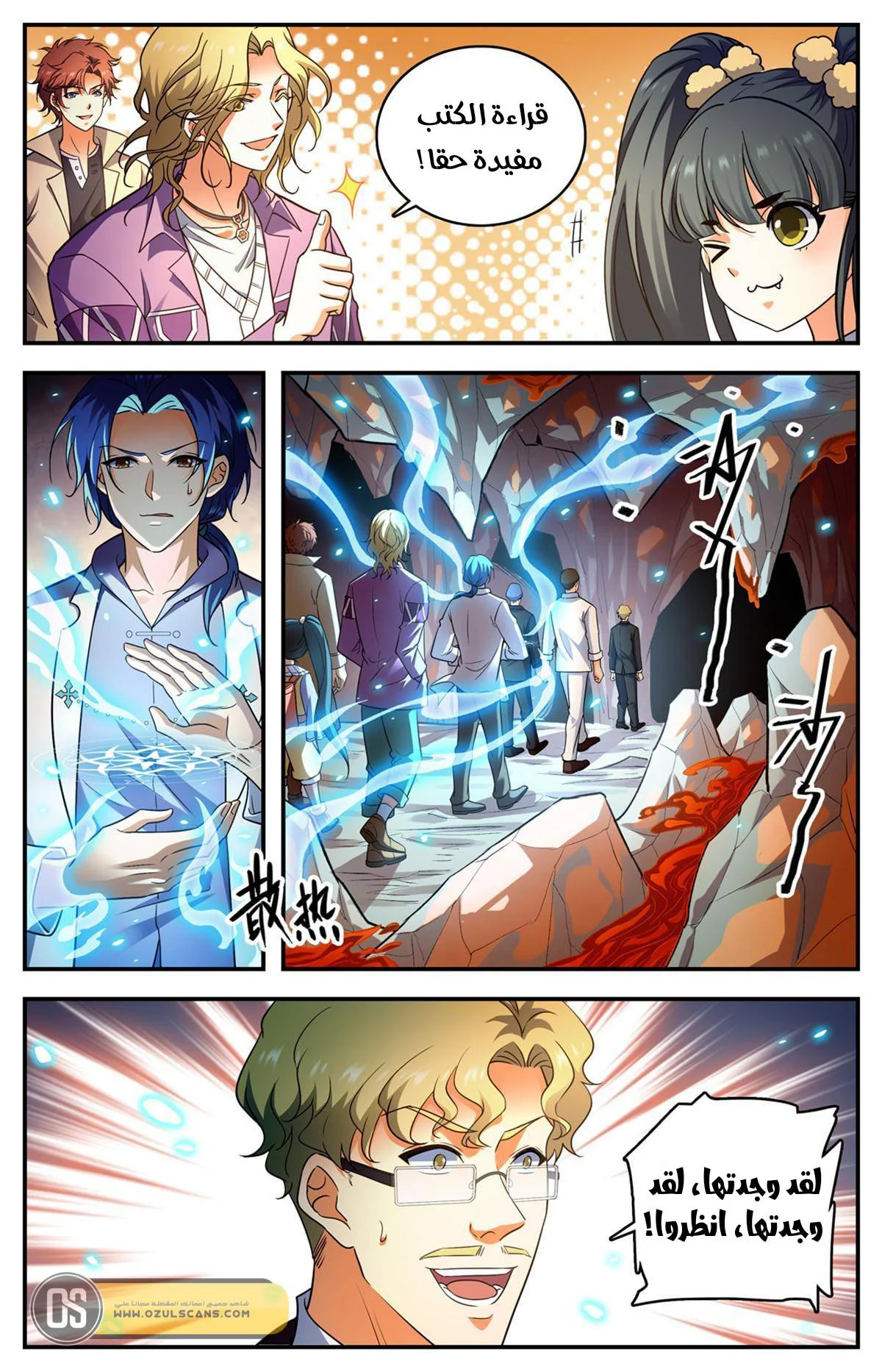 Read Versatile Mage AR Manga Online