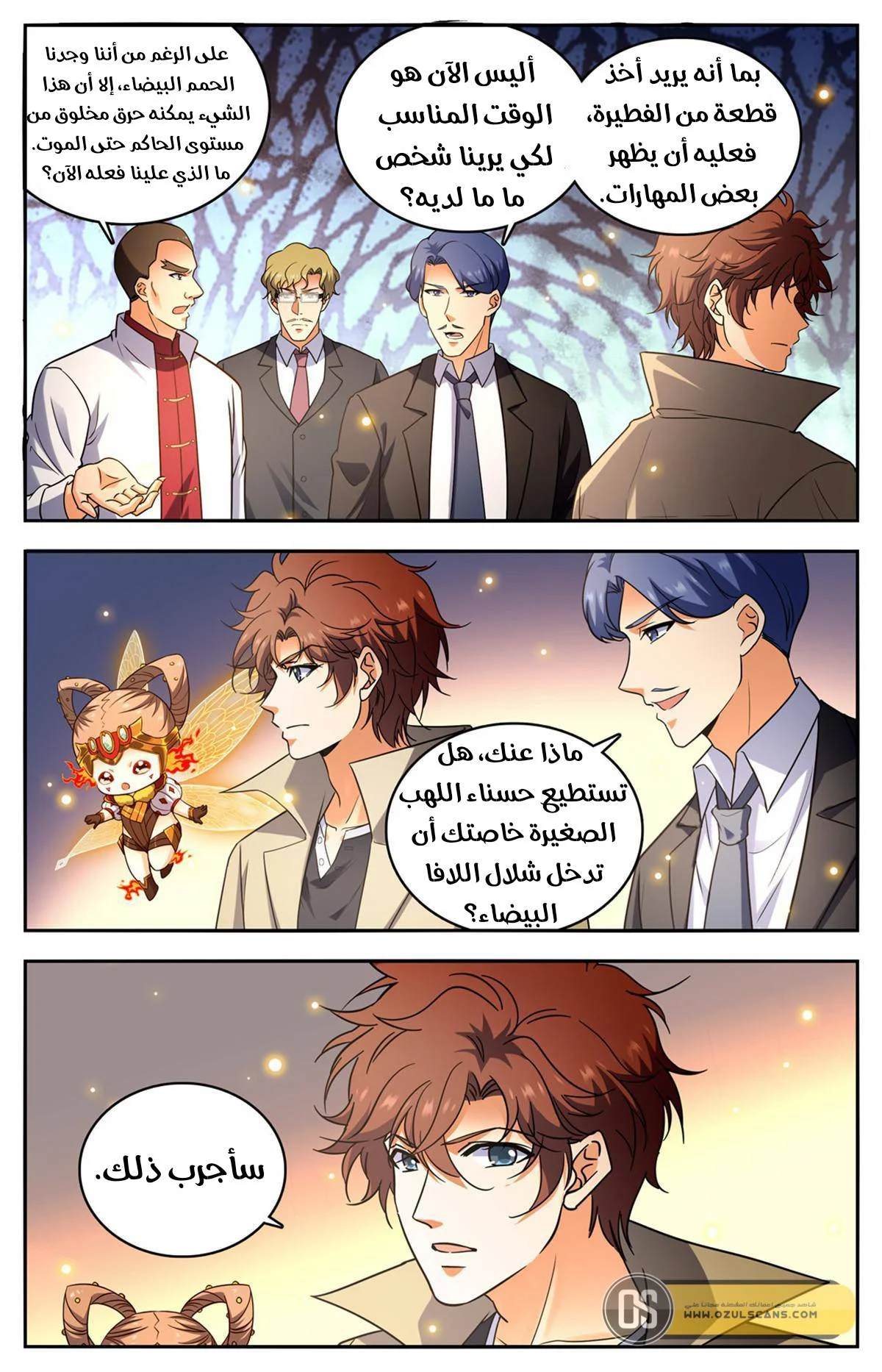 Read Versatile Mage AR Manga Online