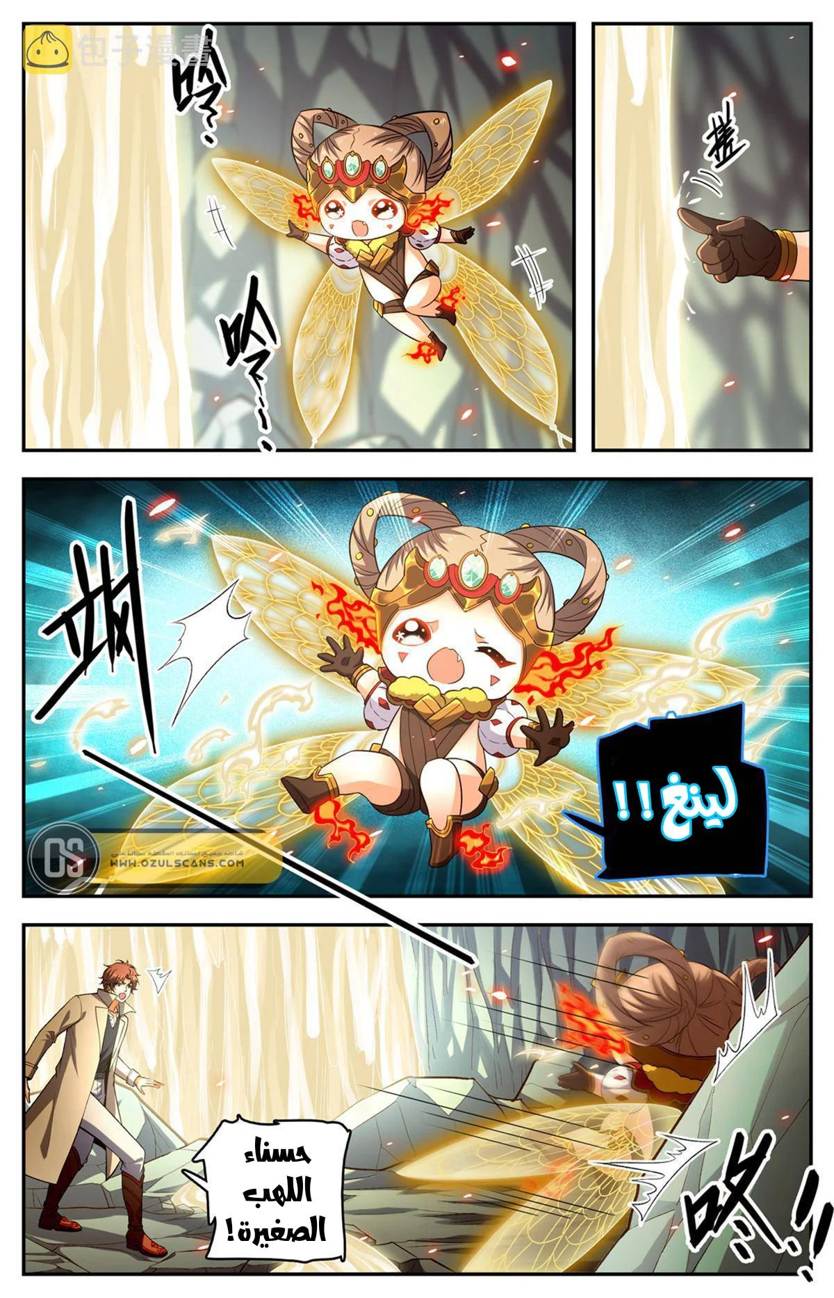 Read Versatile Mage AR Manga Online