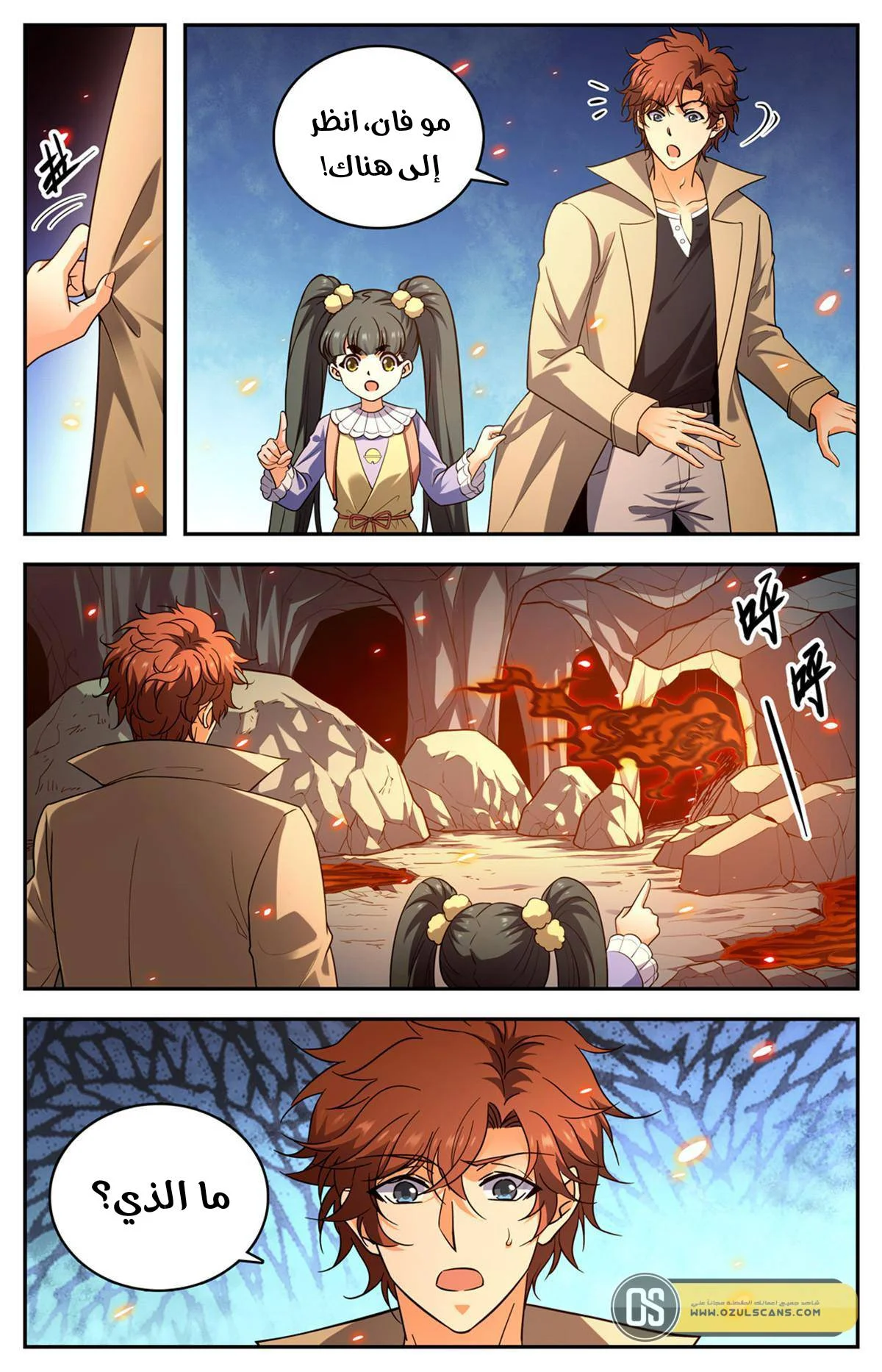 Read Versatile Mage AR Manga Online