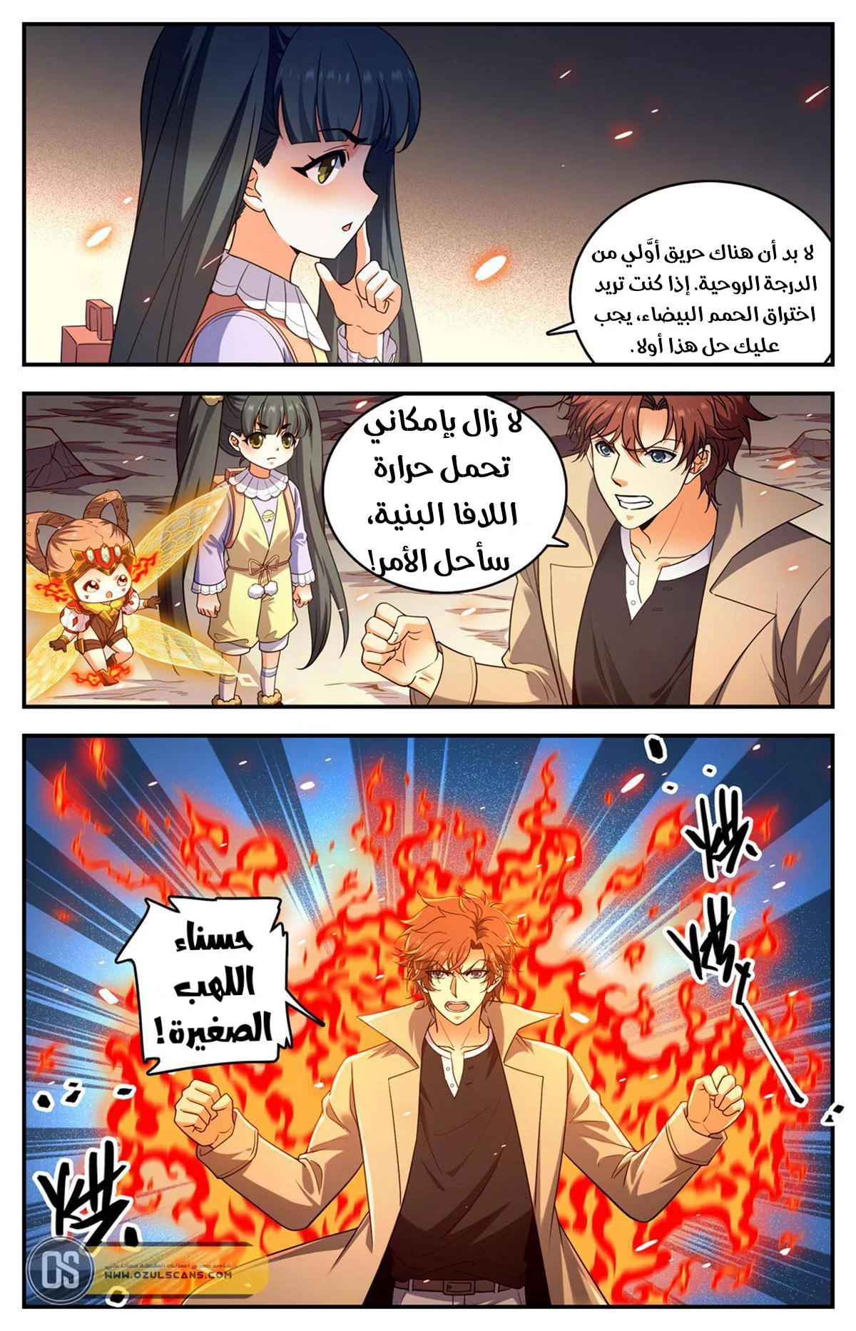 Read Versatile Mage AR Manga Online