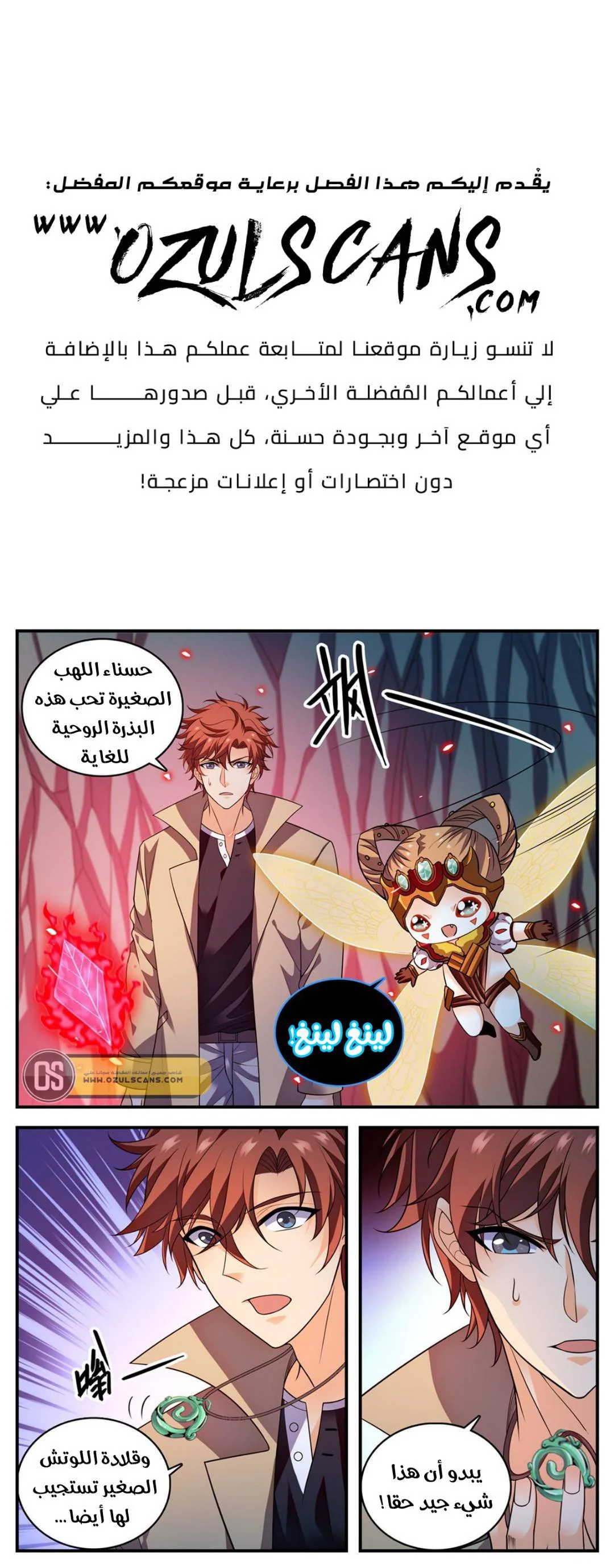 Read Versatile Mage AR Manga Online