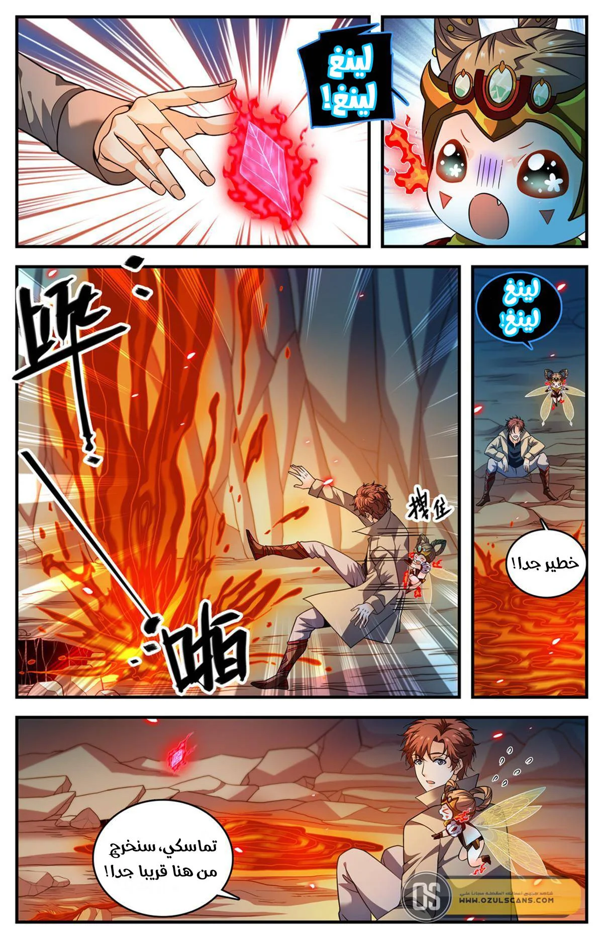 Read Versatile Mage AR Manga Online