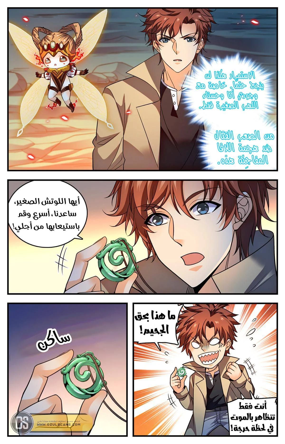 Read Versatile Mage AR Manga Online
