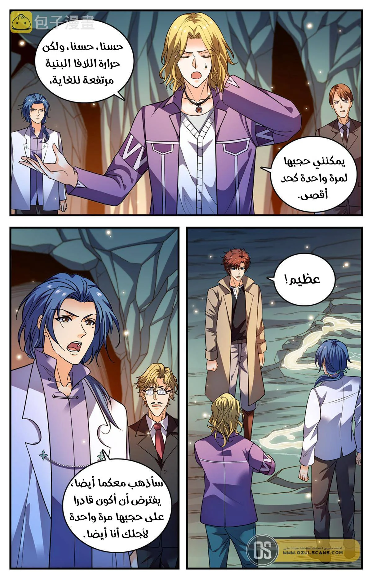 Read Versatile Mage AR Manga Online