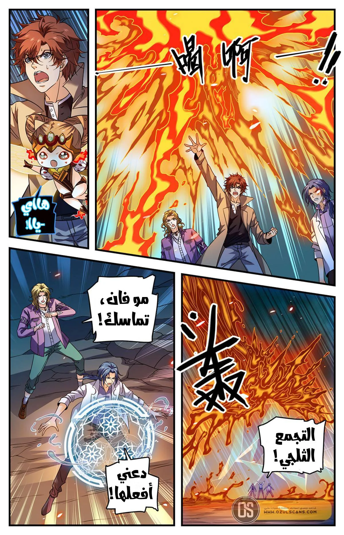 Read Versatile Mage AR Manga Online