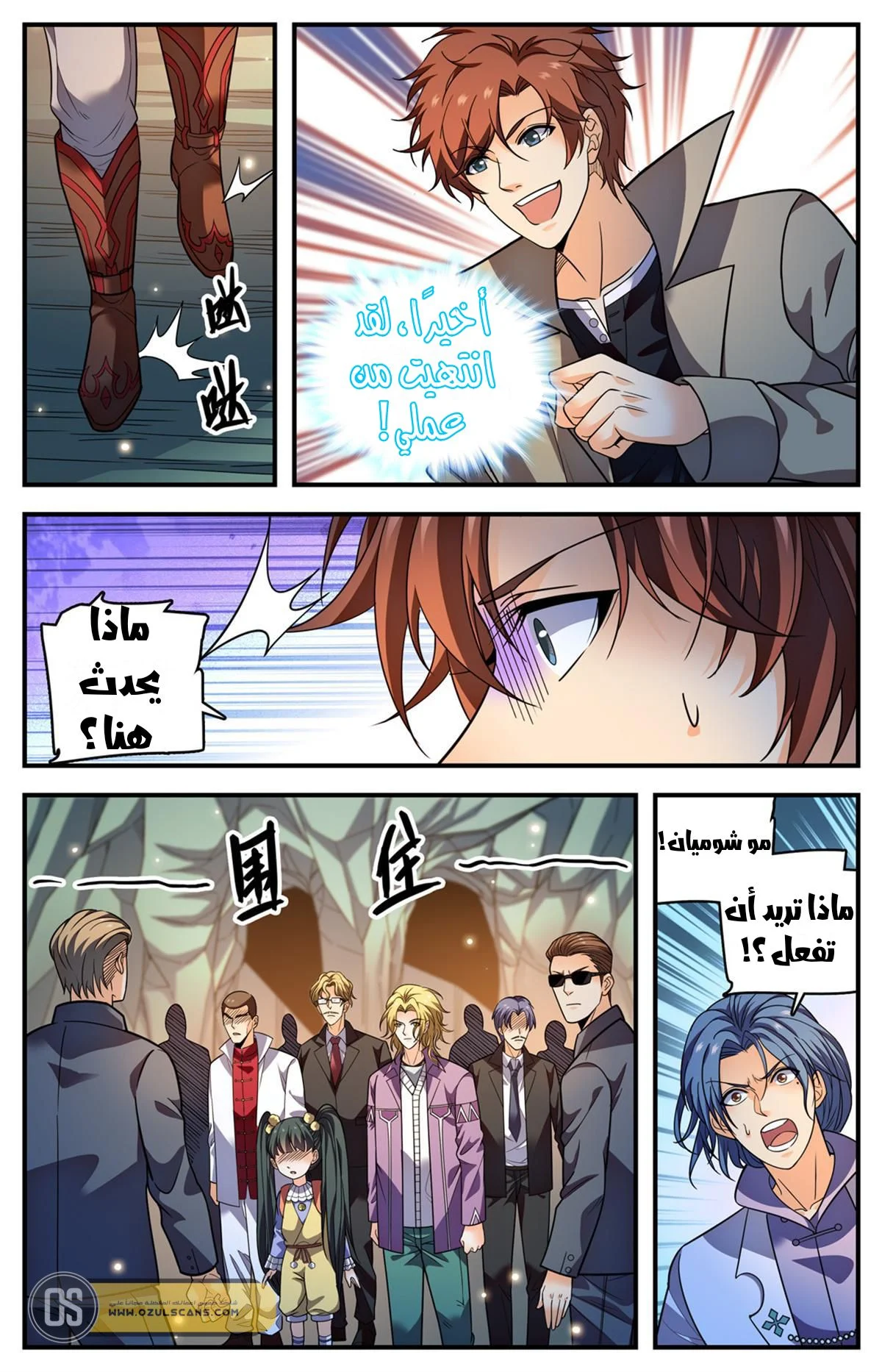 Read Versatile Mage AR Manga Online
