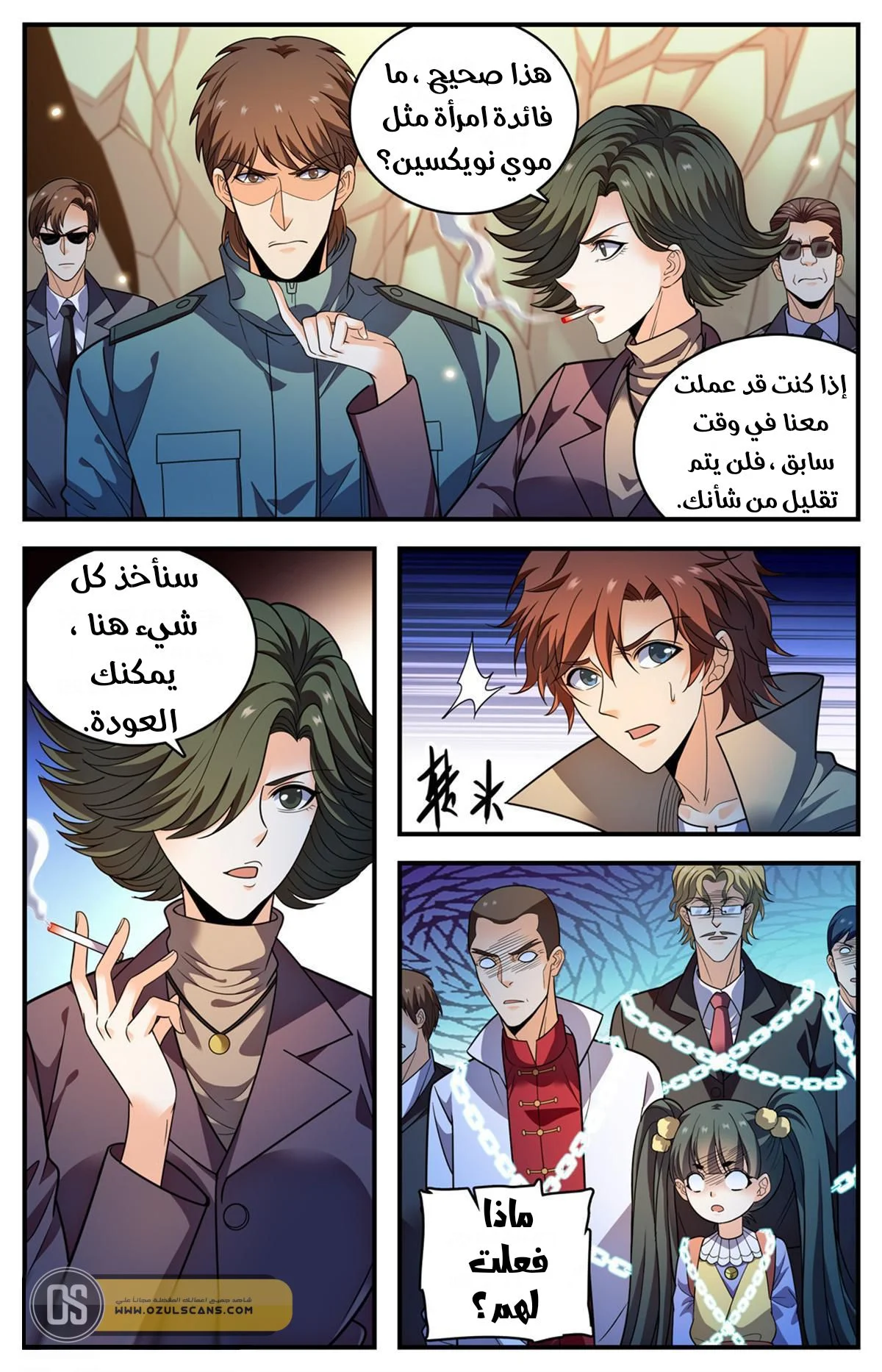 Read Versatile Mage AR Manga Online