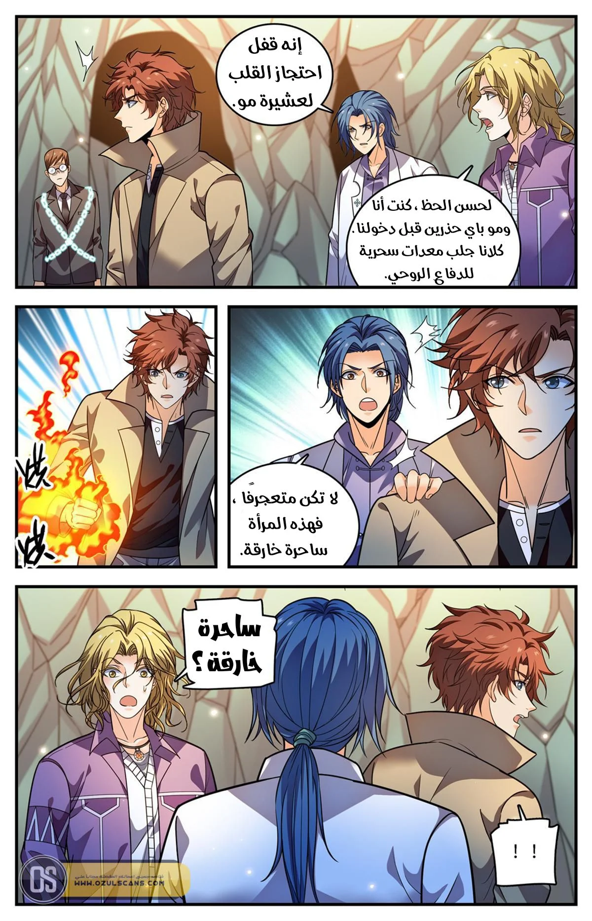 Read Versatile Mage AR Manga Online