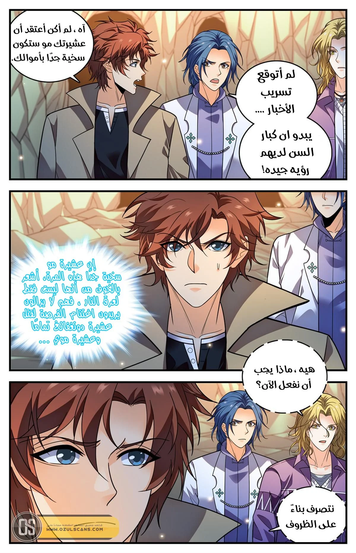 Read Versatile Mage AR Manga Online