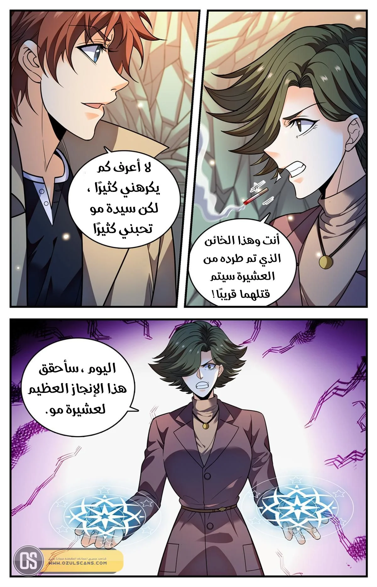 Read Versatile Mage AR Manga Online