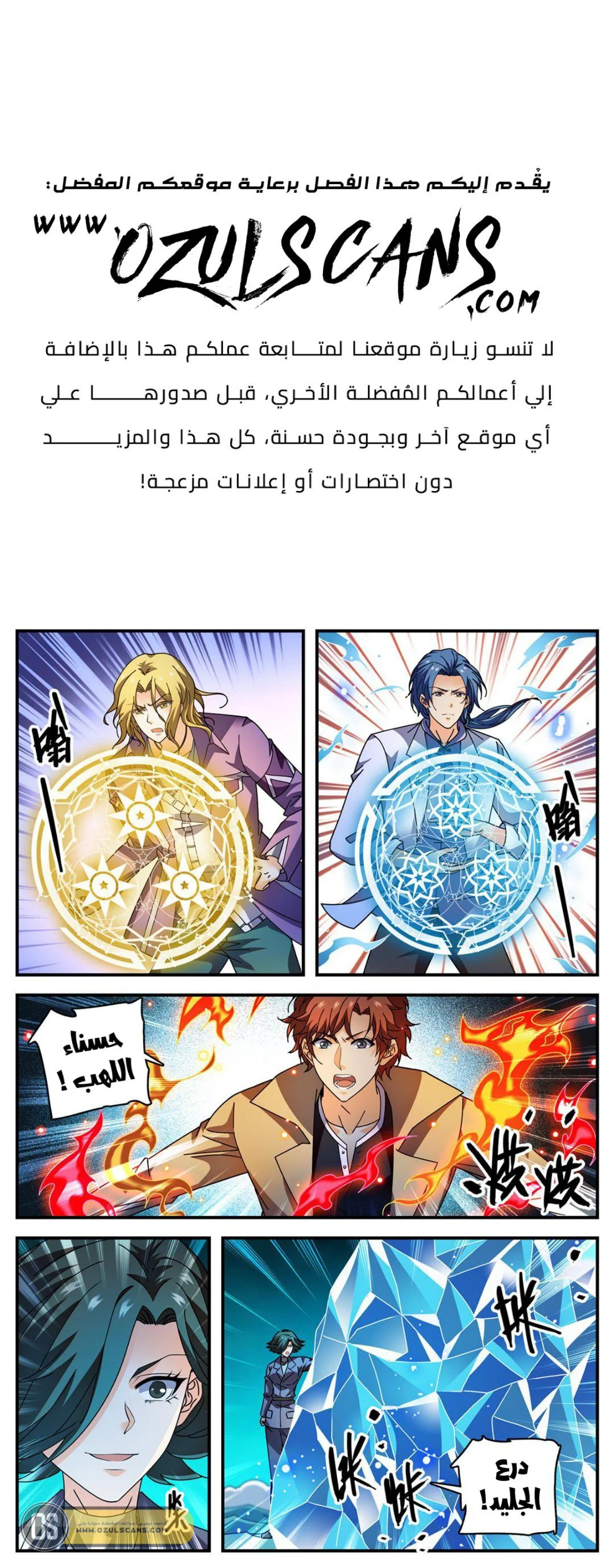 Read Versatile Mage AR Manga Online