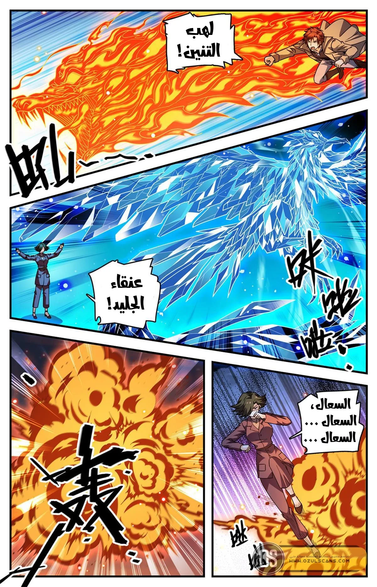 Read Versatile Mage AR Manga Online