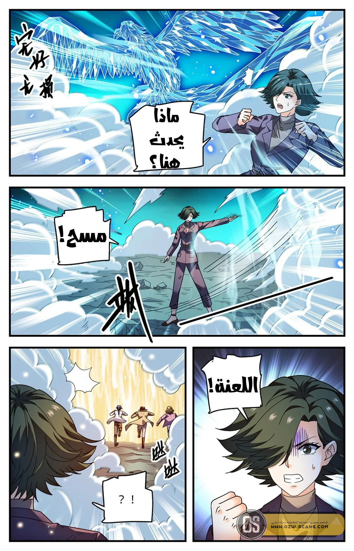 Read Versatile Mage AR Manga Online