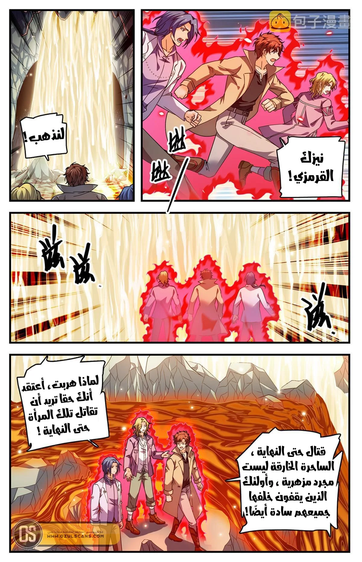 Read Versatile Mage AR Manga Online