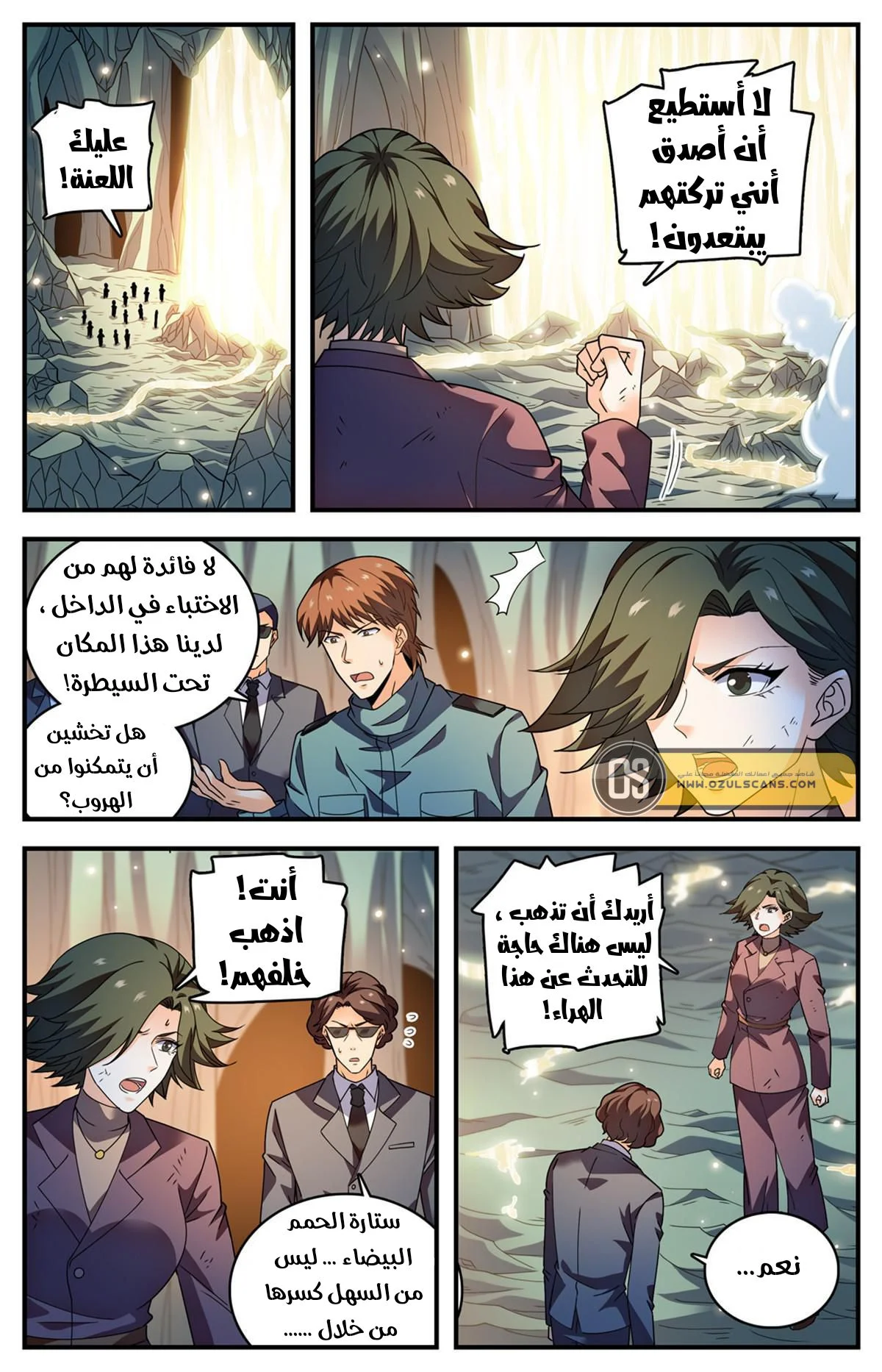 Read Versatile Mage AR Manga Online