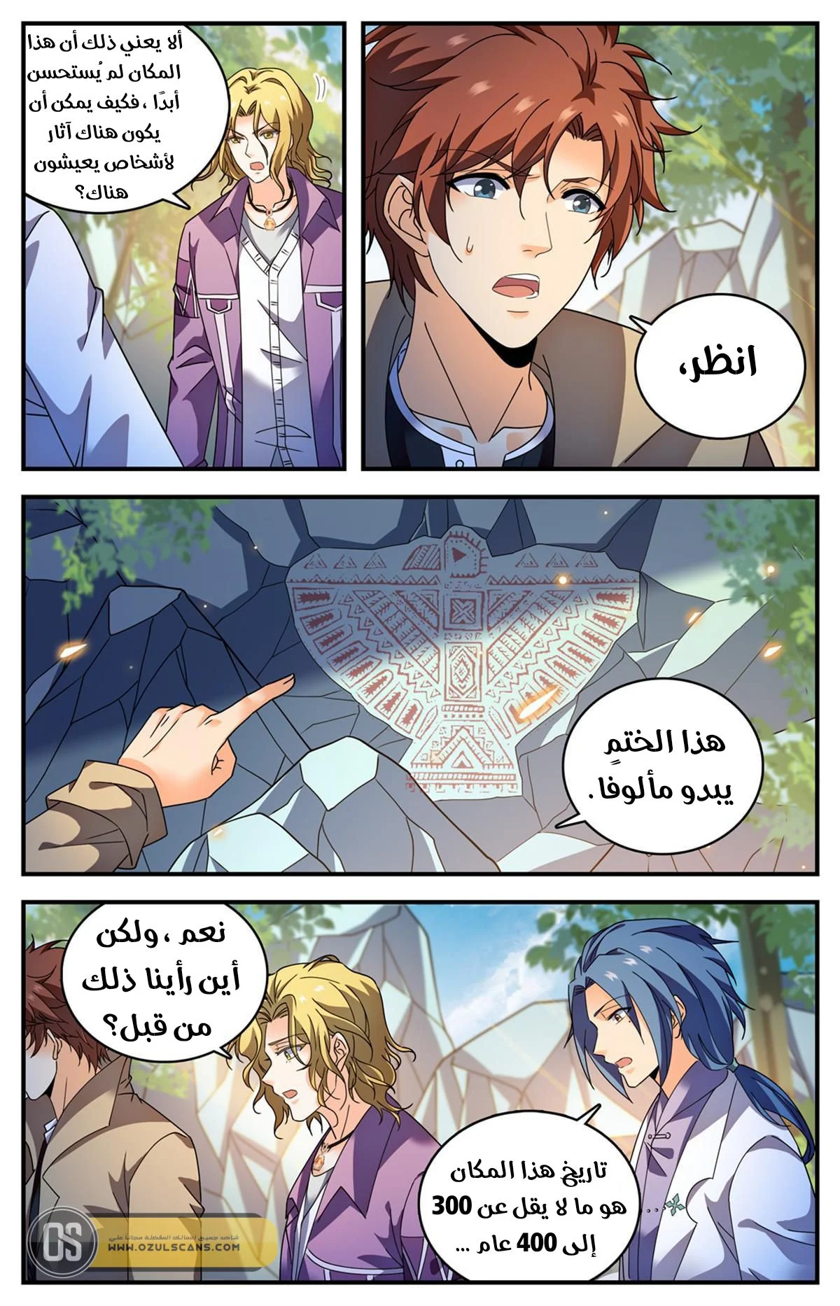 Read Versatile Mage AR Manga Online