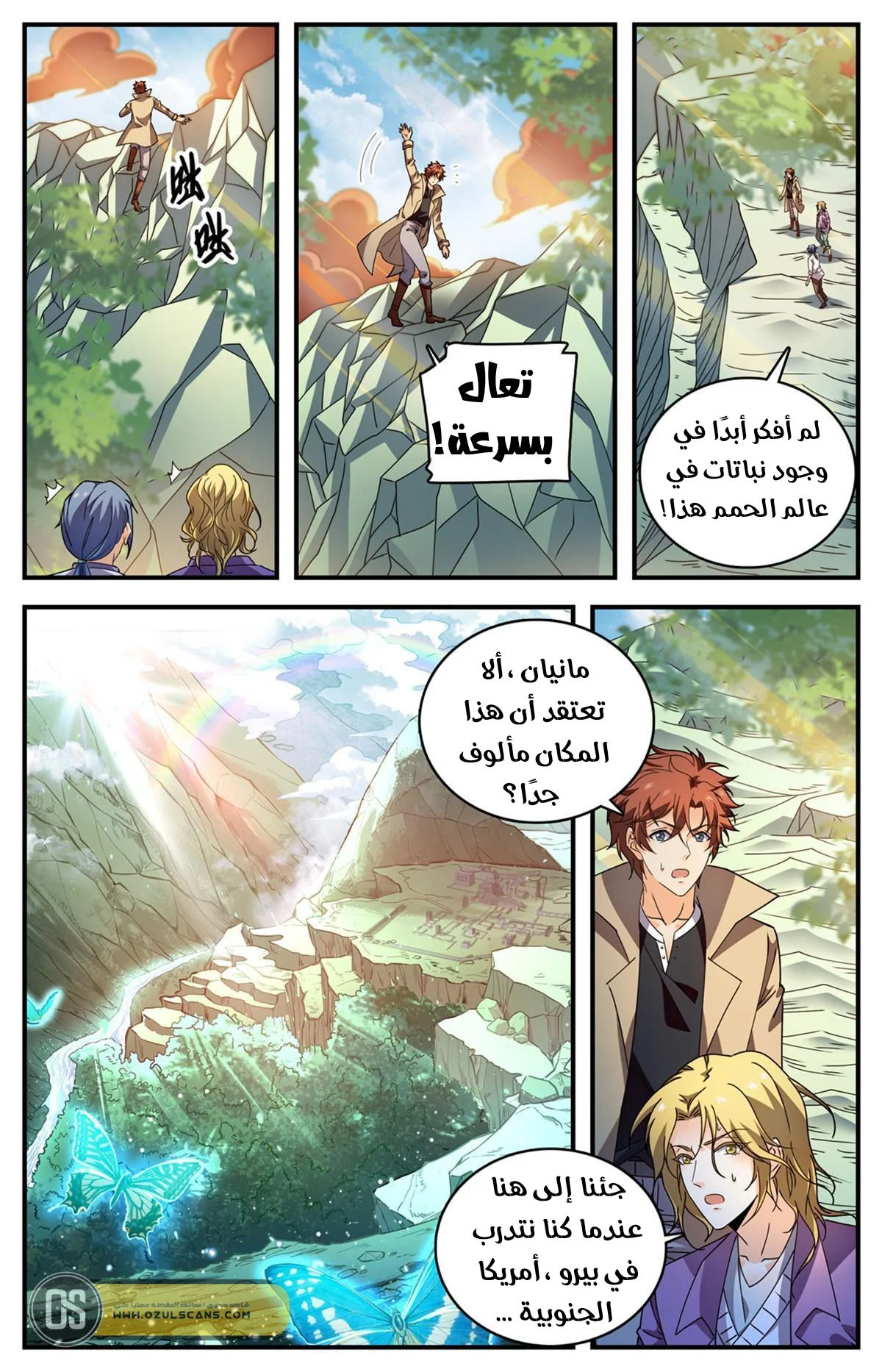Read Versatile Mage AR Manga Online