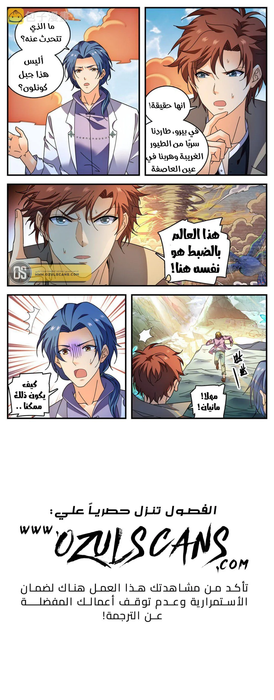 Read Versatile Mage AR Manga Online
