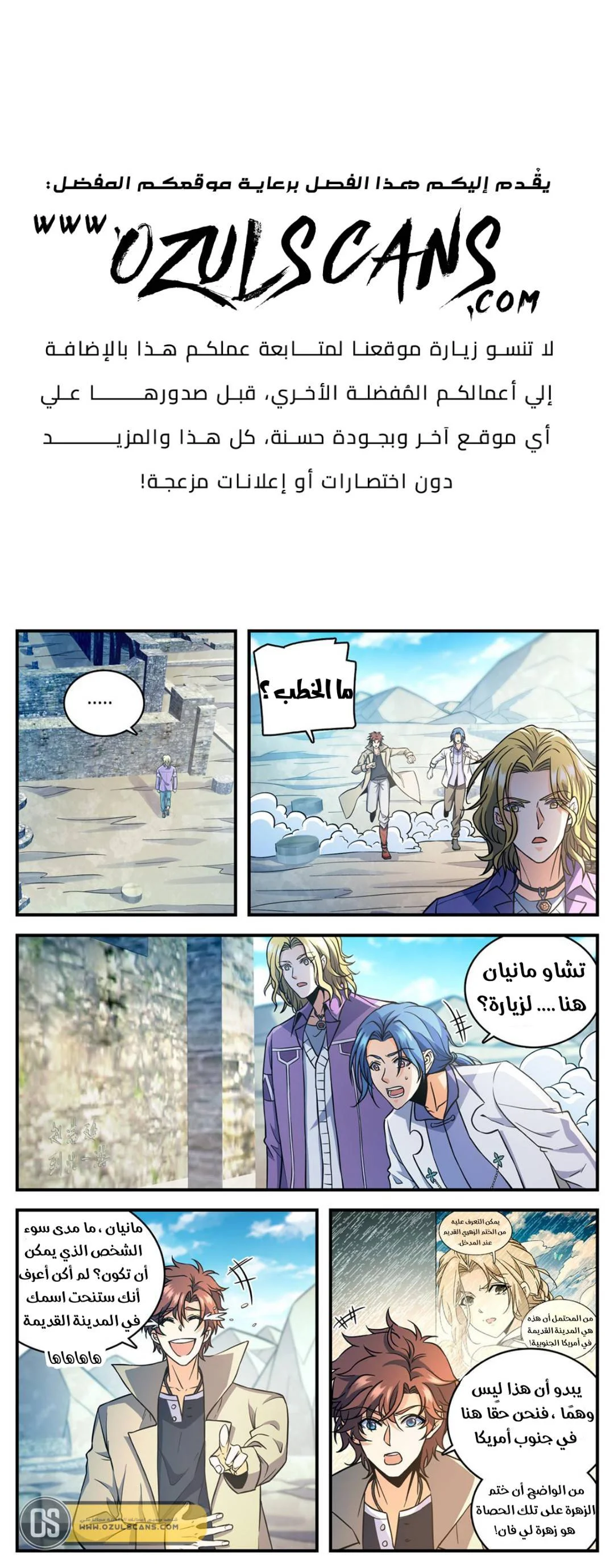 Read Versatile Mage AR Manga Online